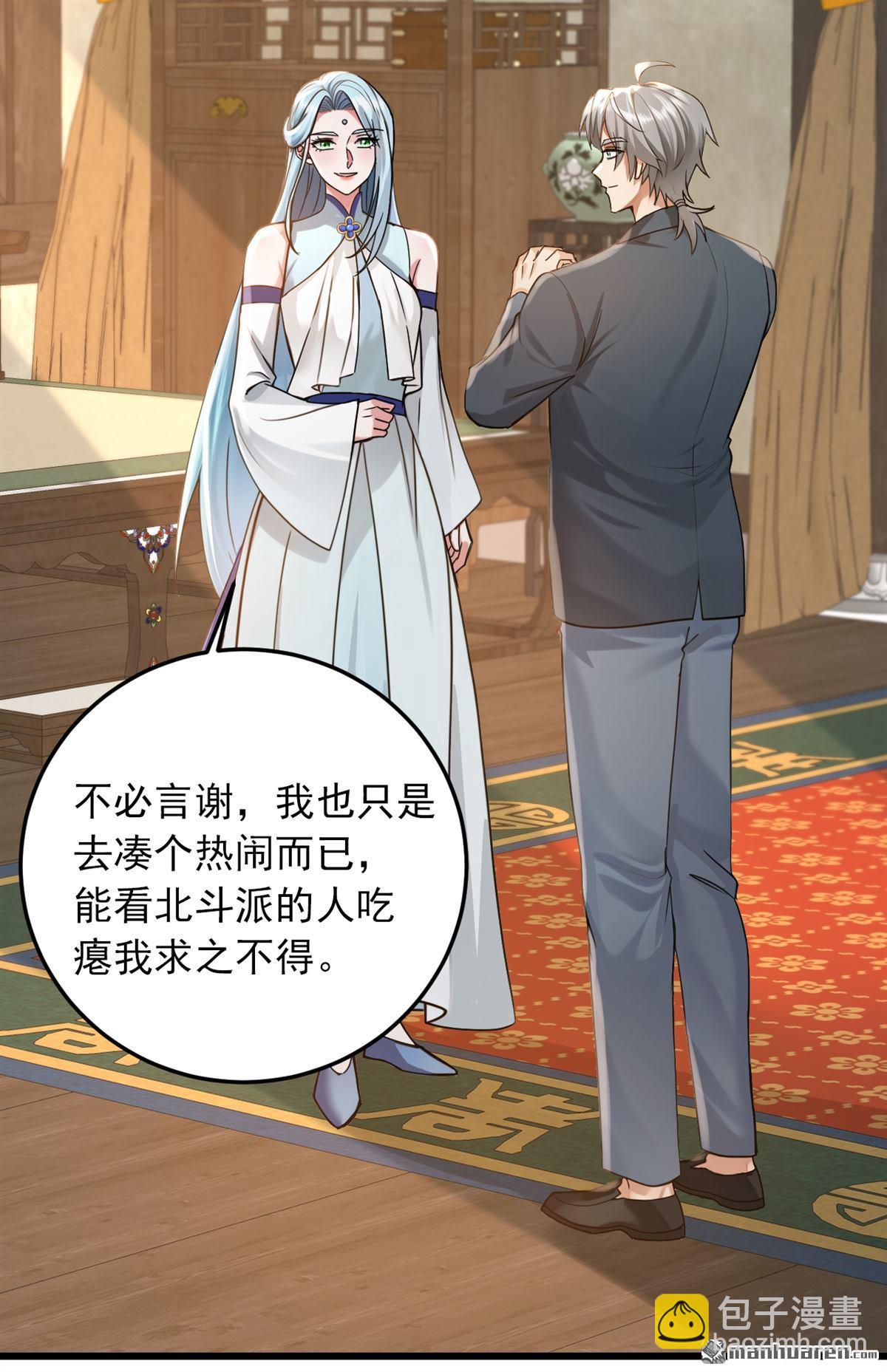 第222回 不一般的谢礼30