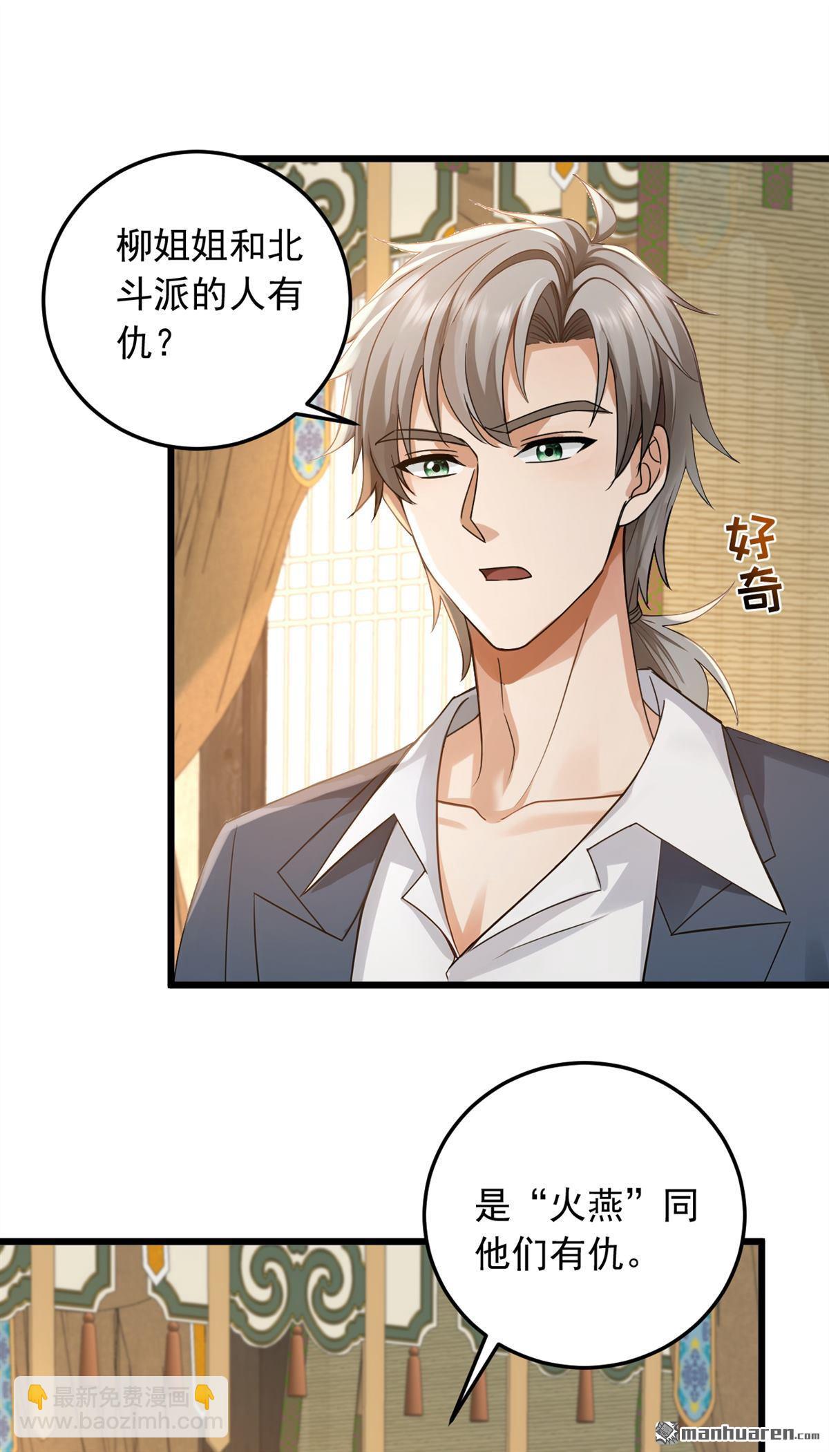 第222回 不一般的谢礼31