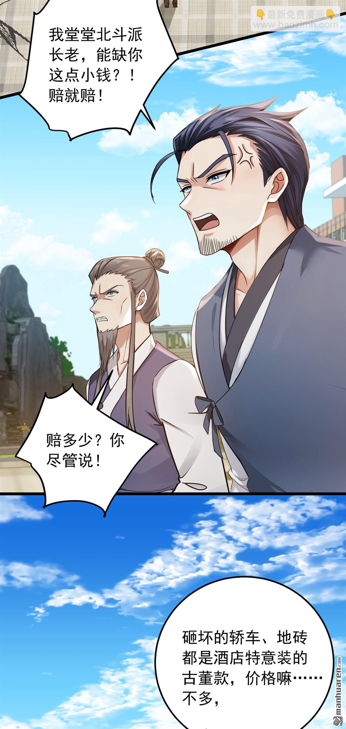 第222回 不一般的谢礼6