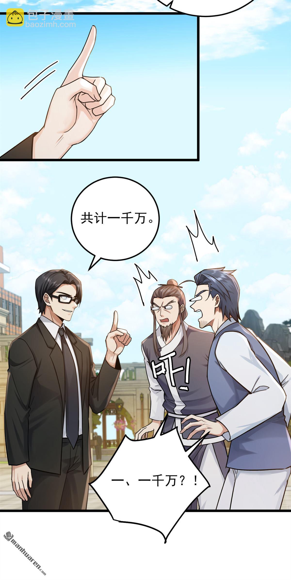 第222回 不一般的谢礼7