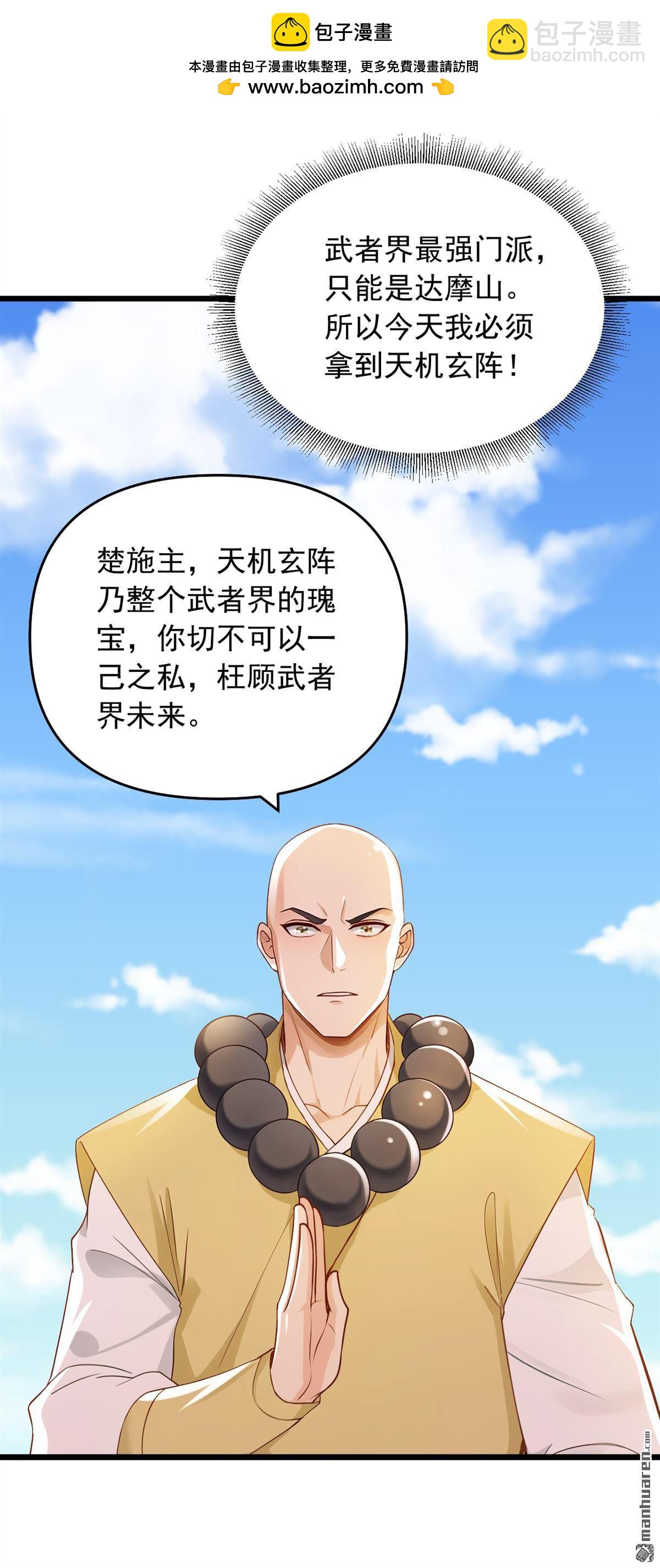第238回 好一个动物联盟！1