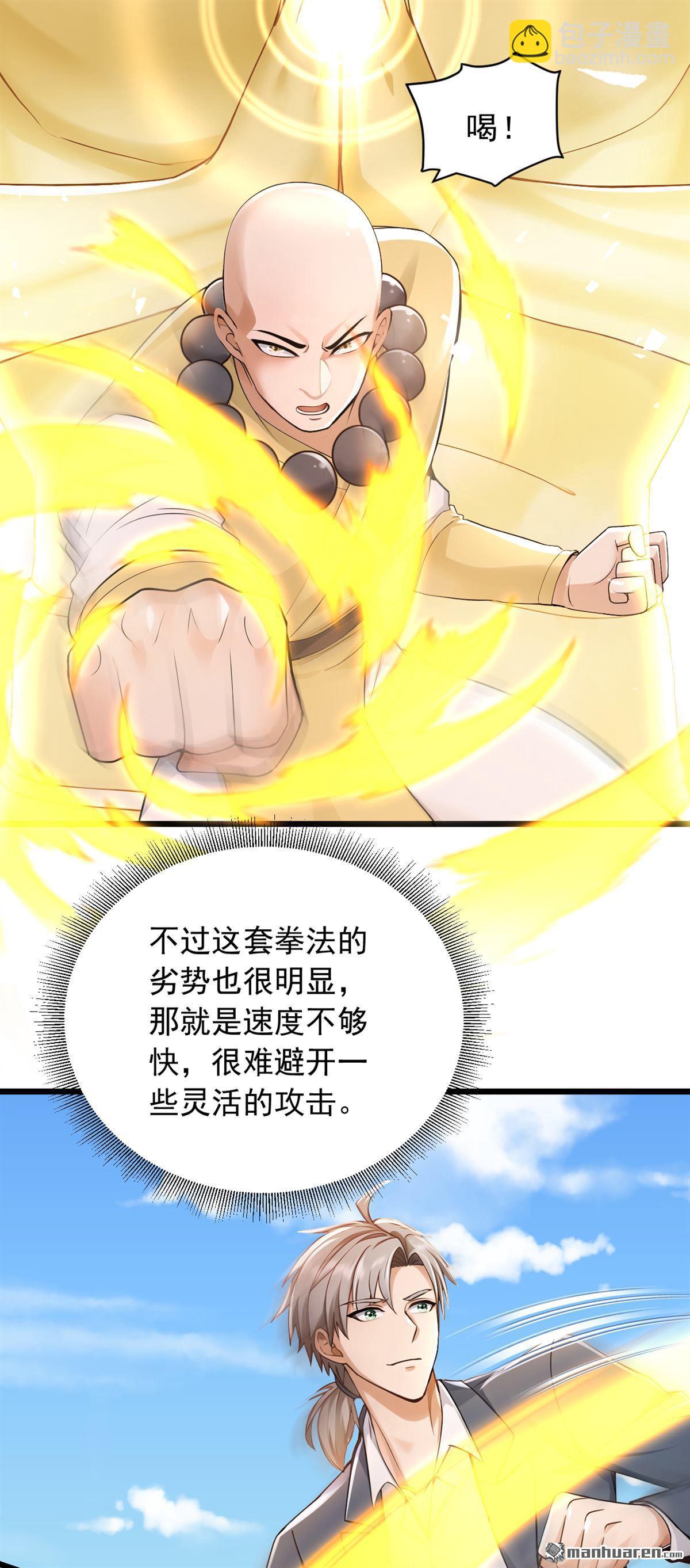 第238回 好一个动物联盟！10
