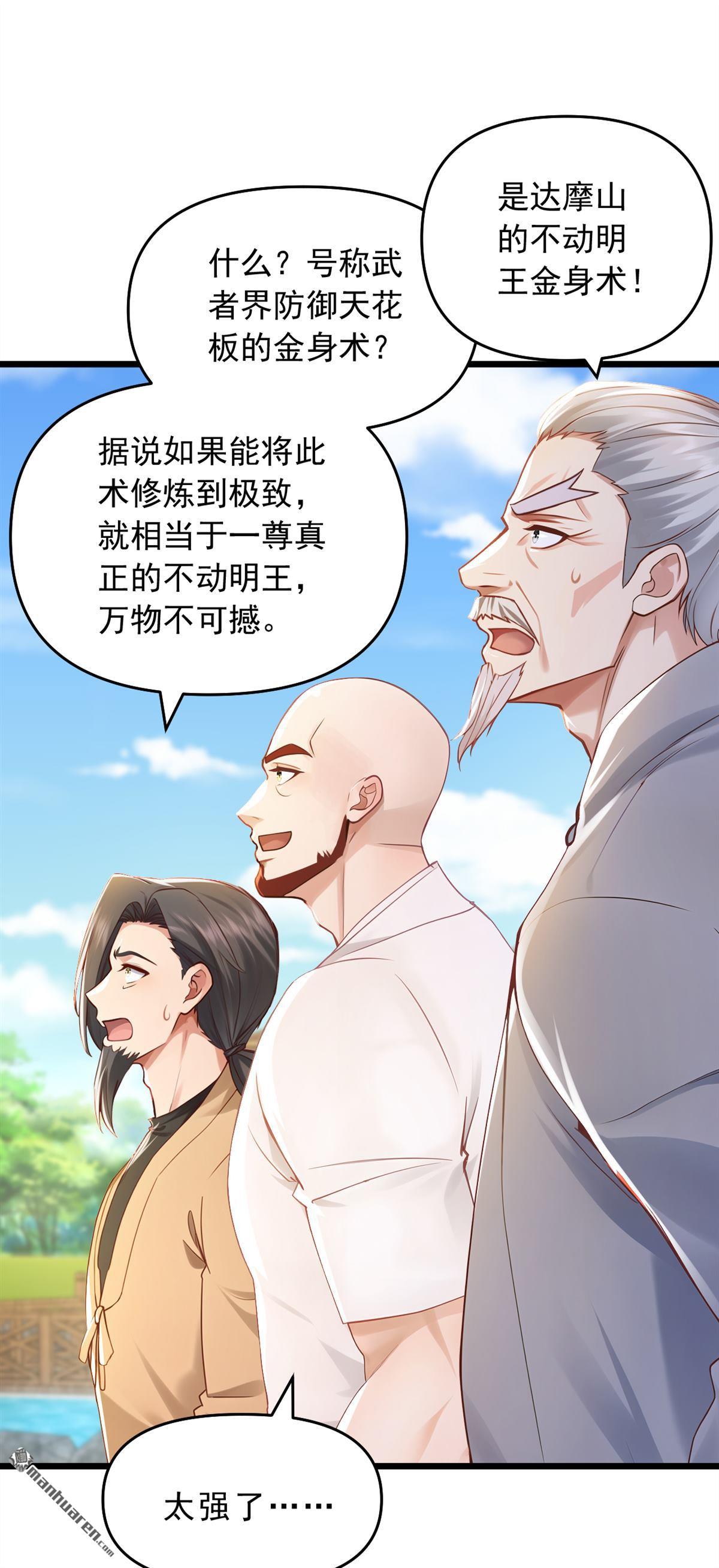 第238回 好一个动物联盟！16