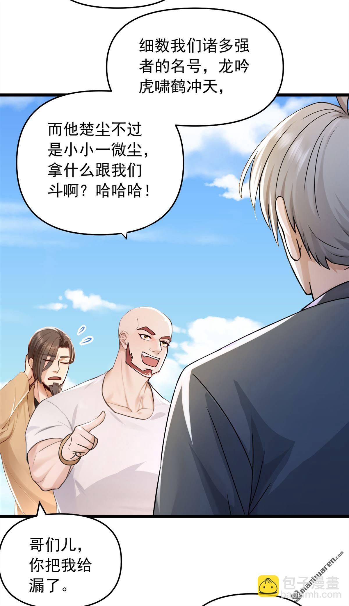 第238回 好一个动物联盟！17