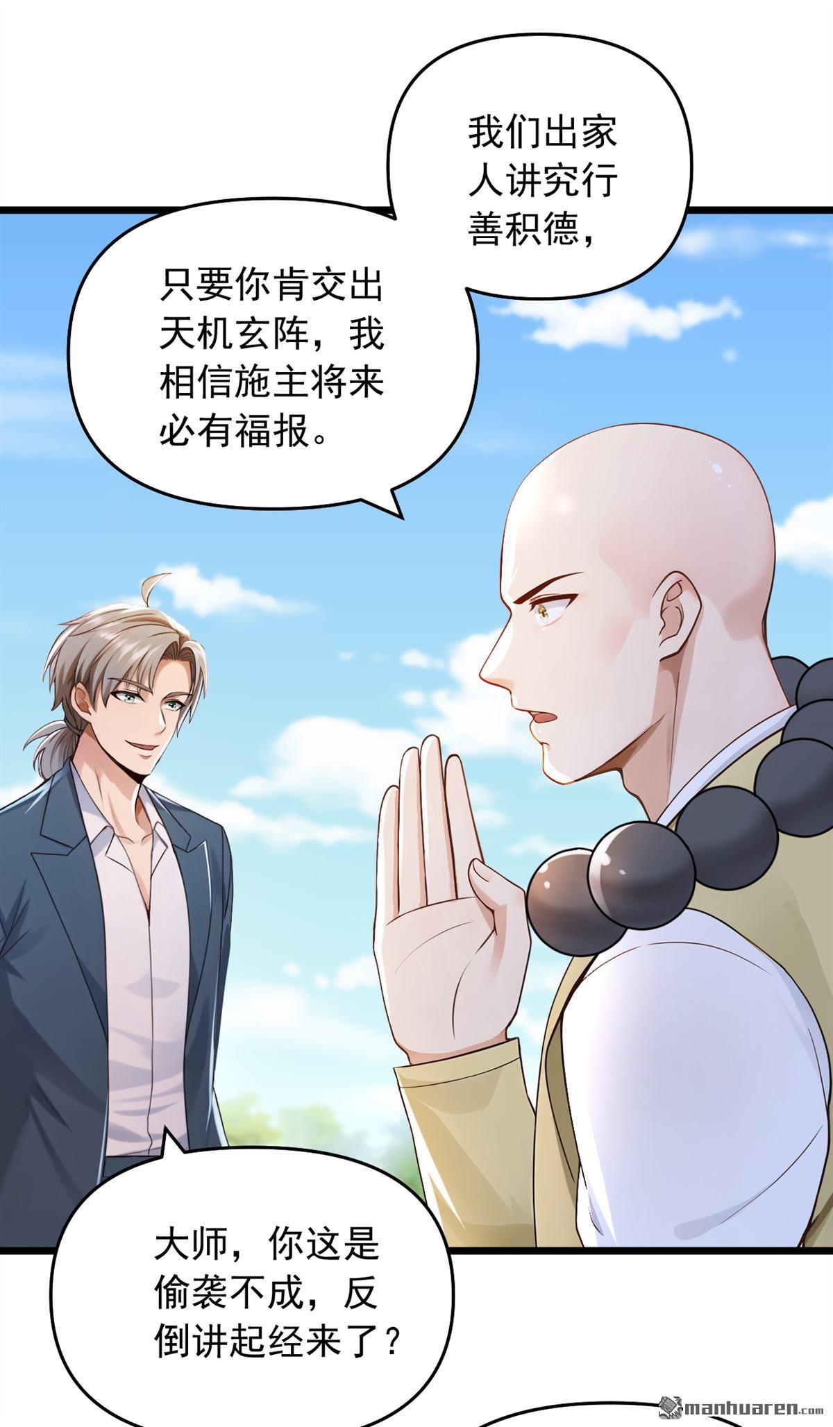 第238回 好一个动物联盟！2
