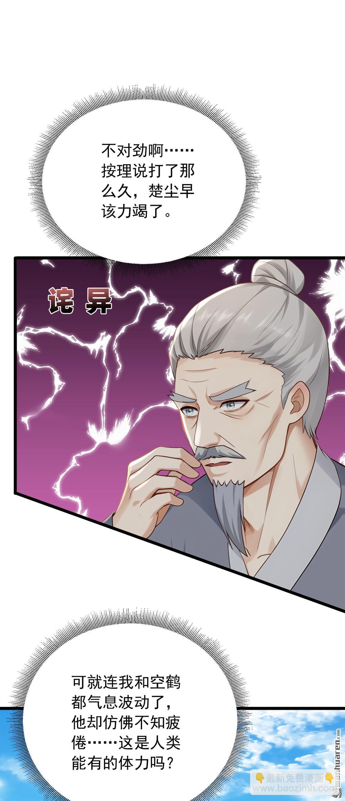 第238回 好一个动物联盟！30