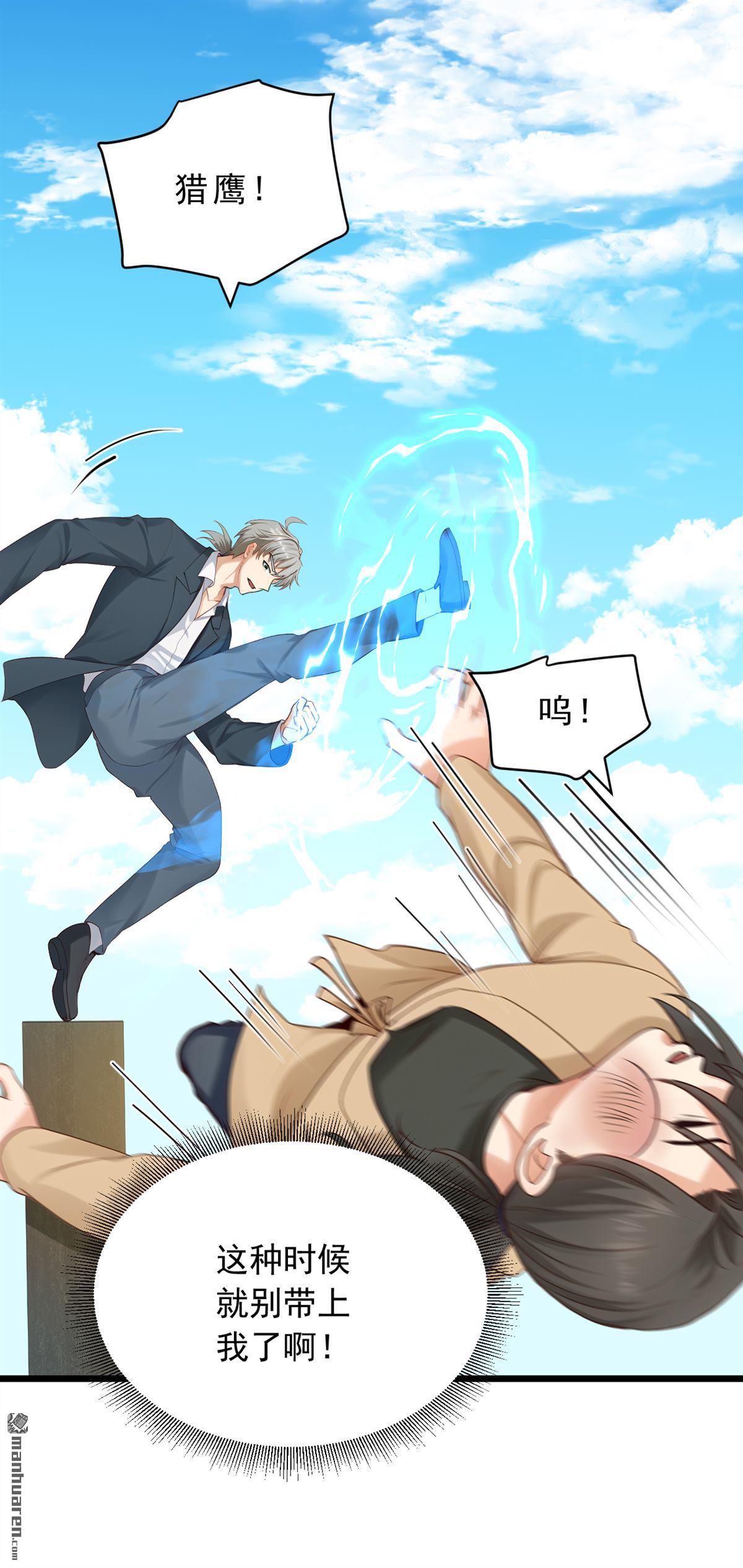 第238回 好一个动物联盟！39