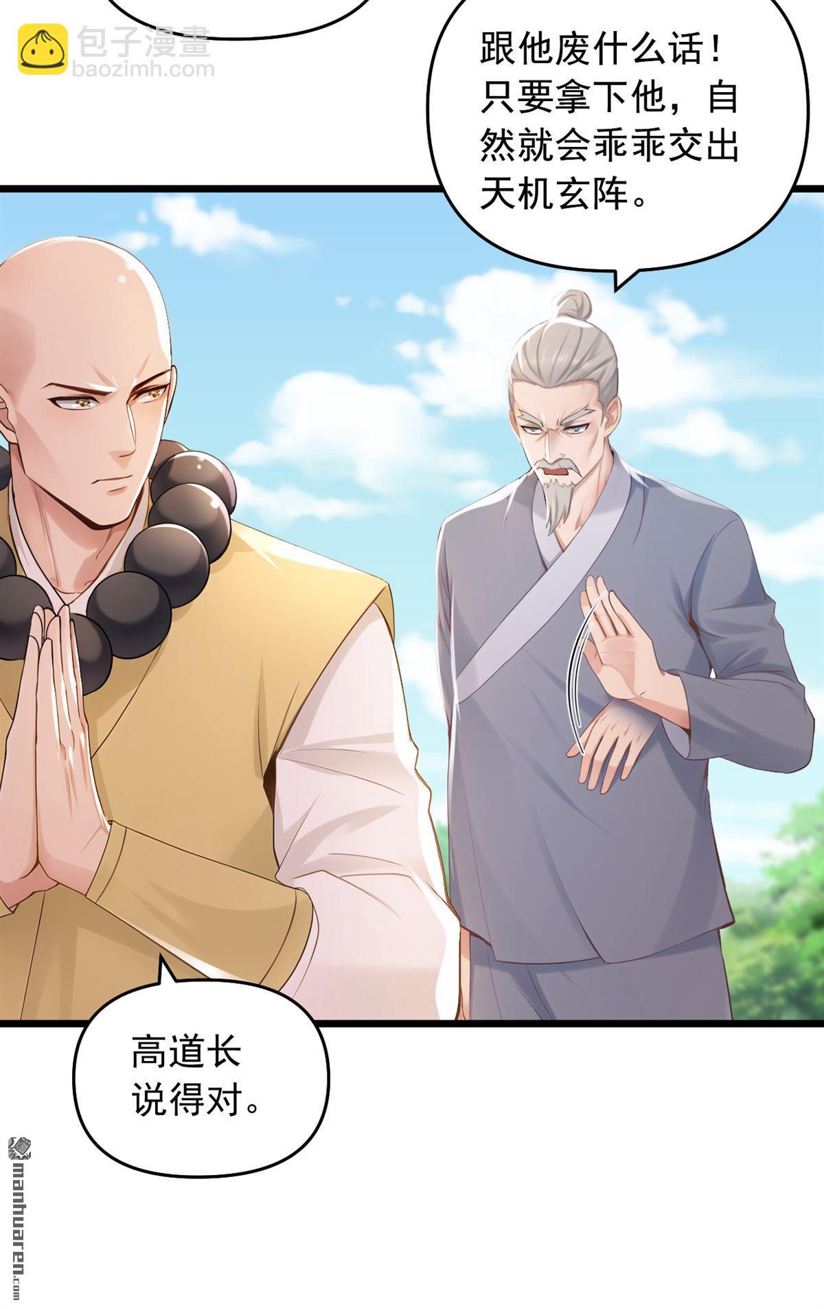 第238回 好一个动物联盟！5