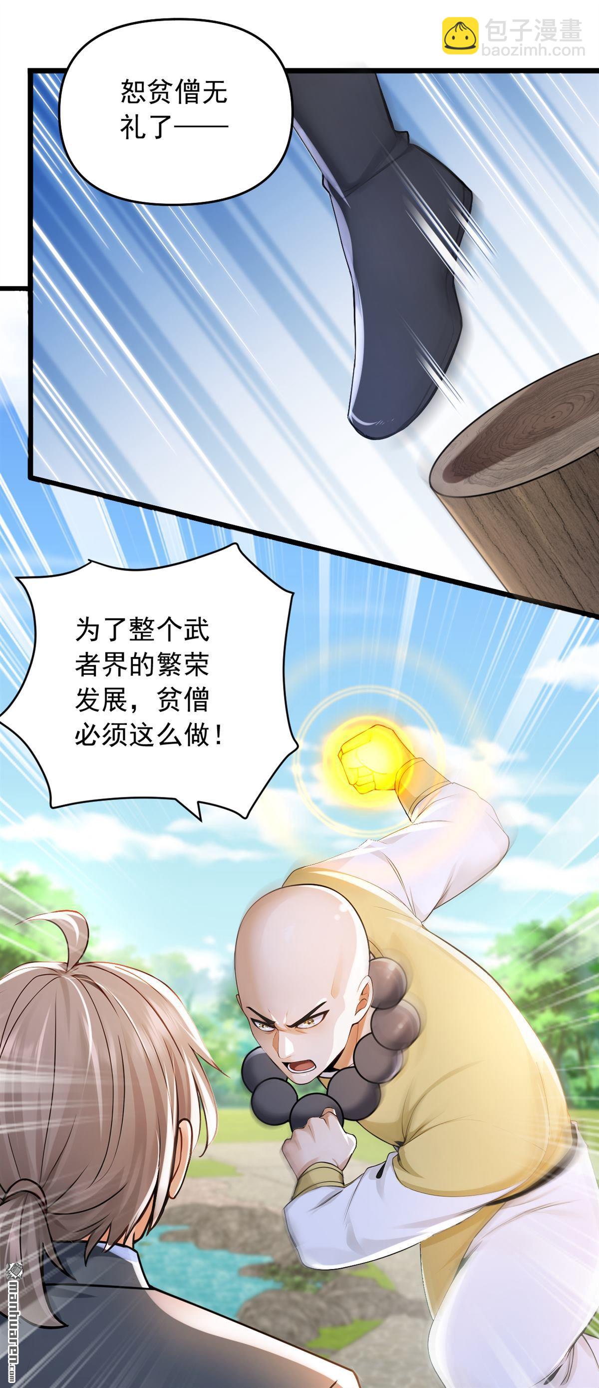 第238回 好一个动物联盟！6