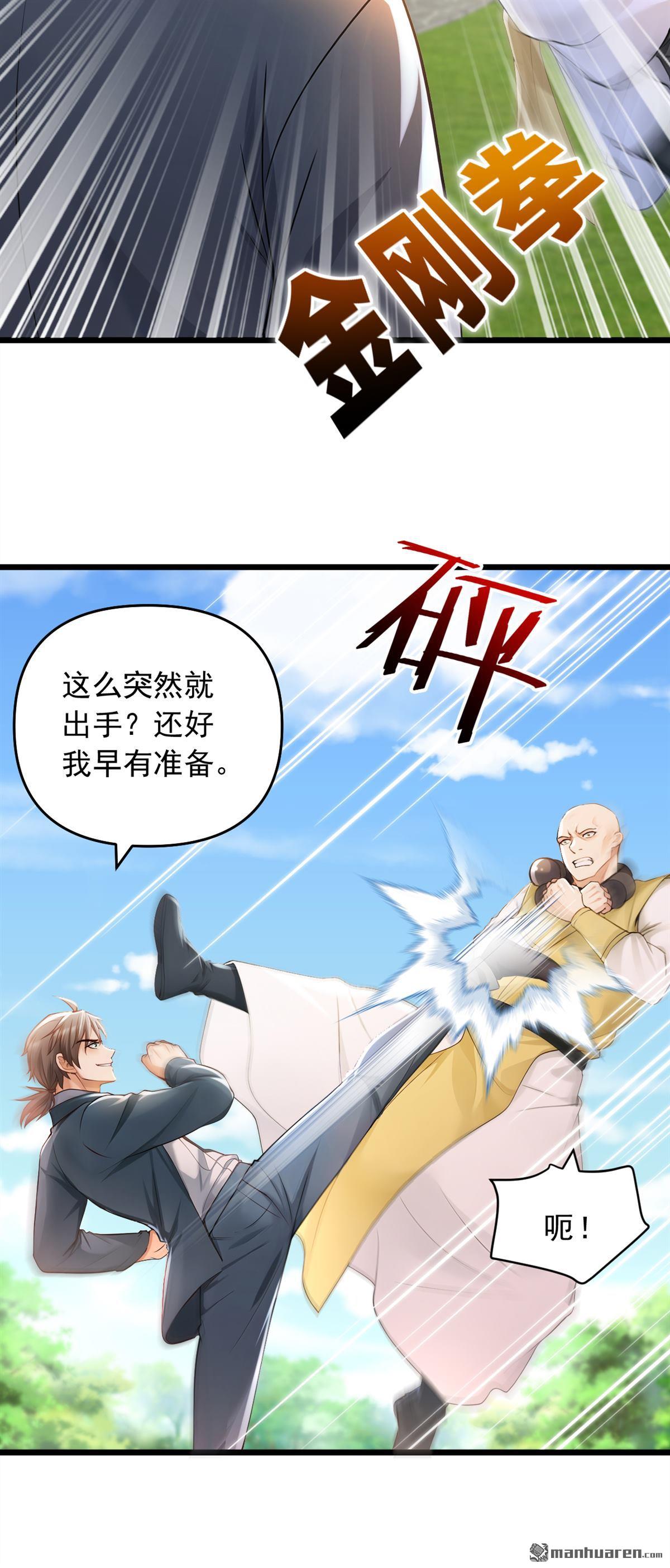 第238回 好一个动物联盟！7