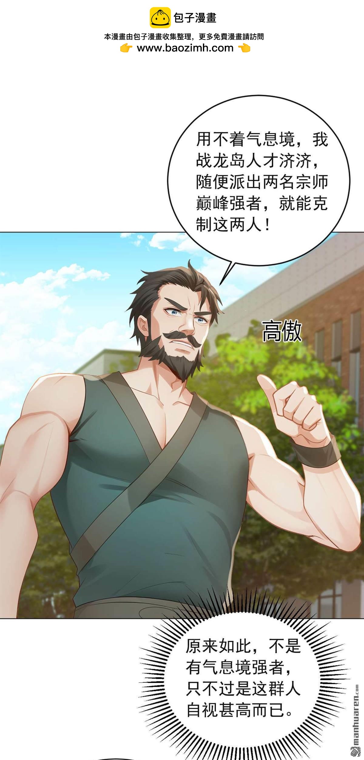 第243回 控制不住自己啊！1