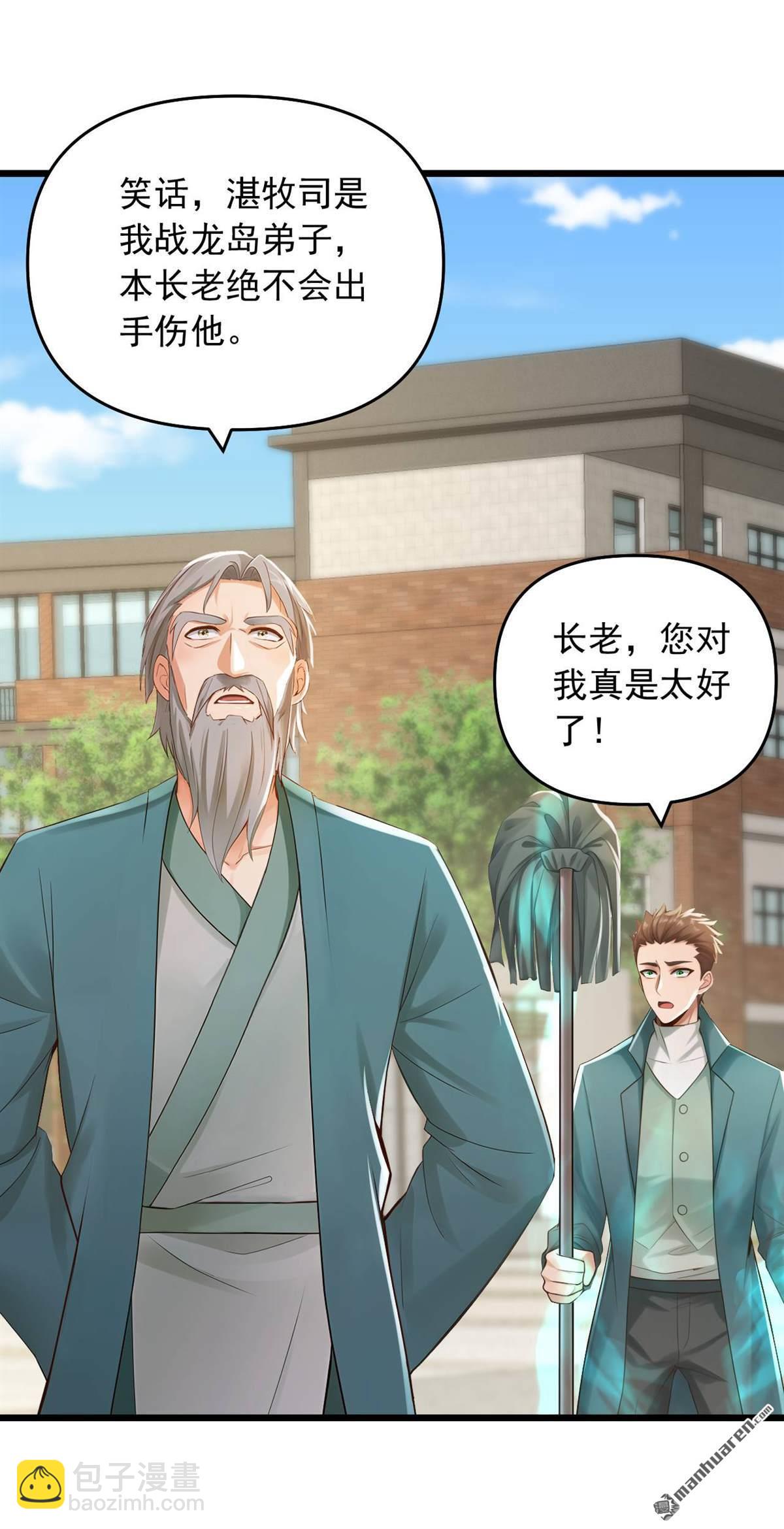 第243回 控制不住自己啊！24