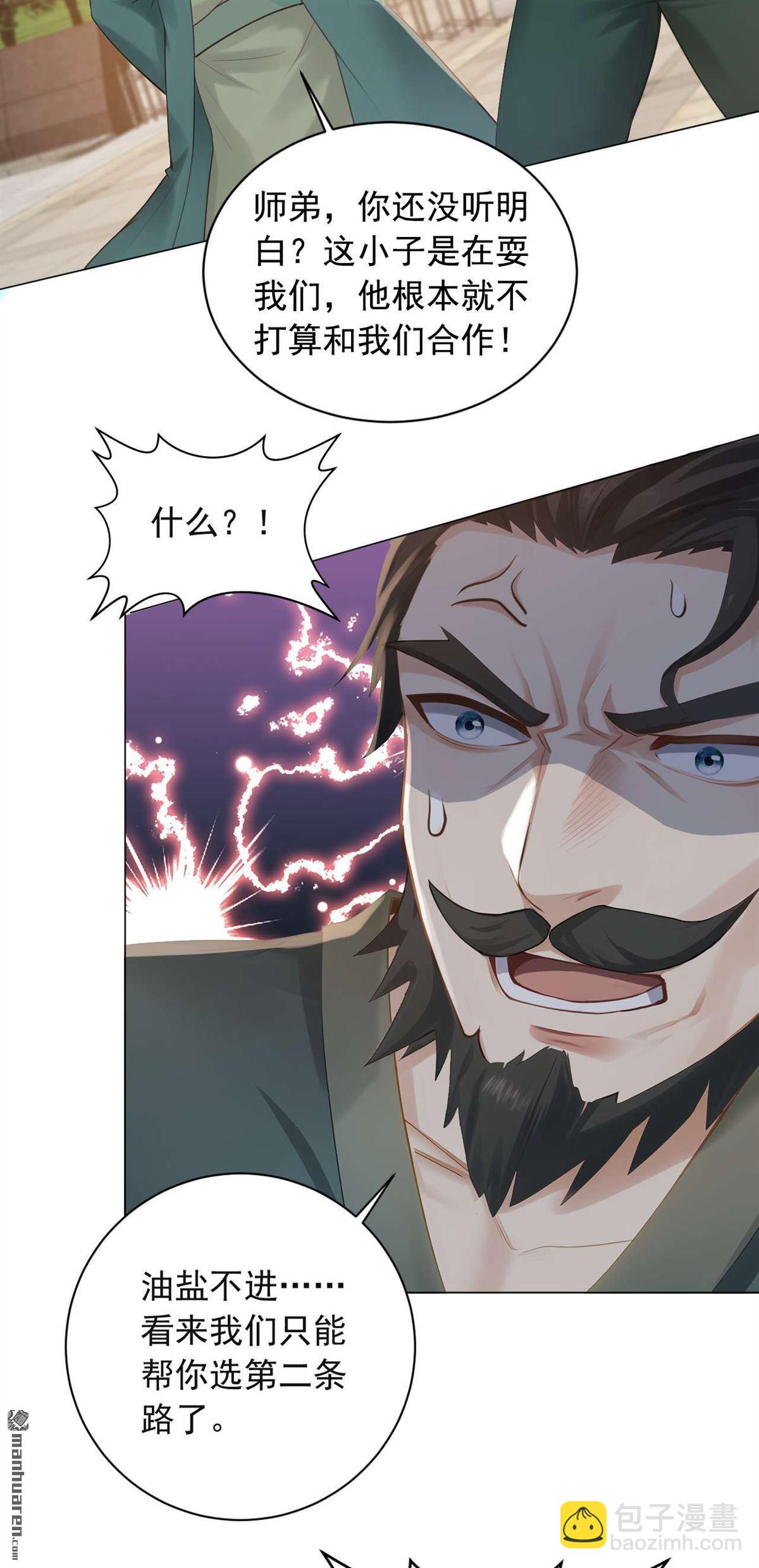 第243回 控制不住自己啊！5