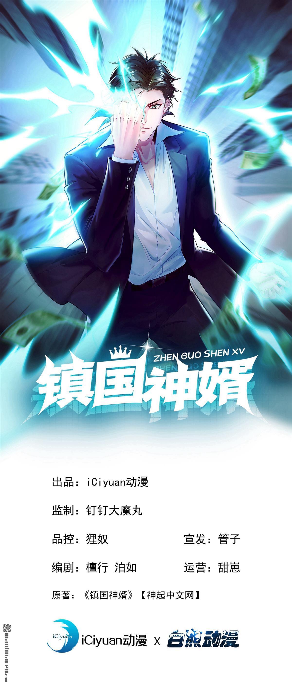 第245回 我帮你出气！0