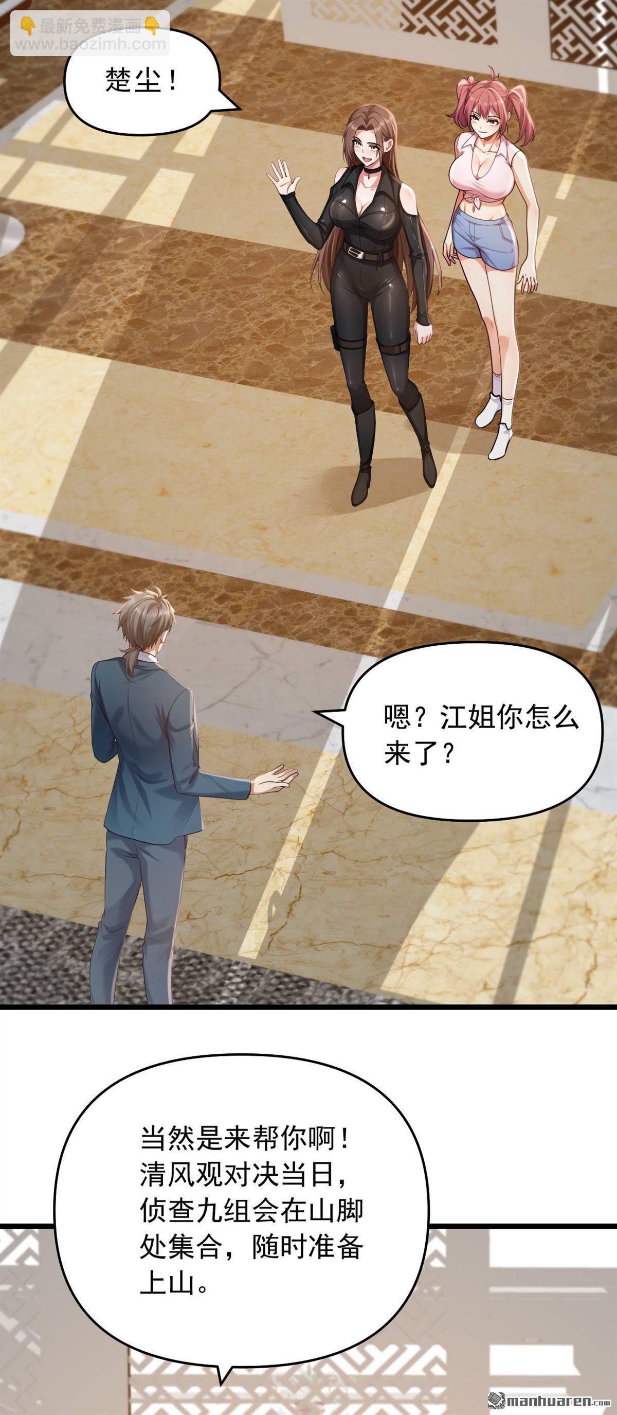 第245回 我帮你出气！13