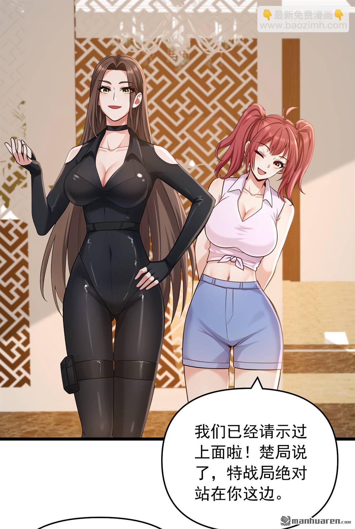 第245回 我帮你出气！14