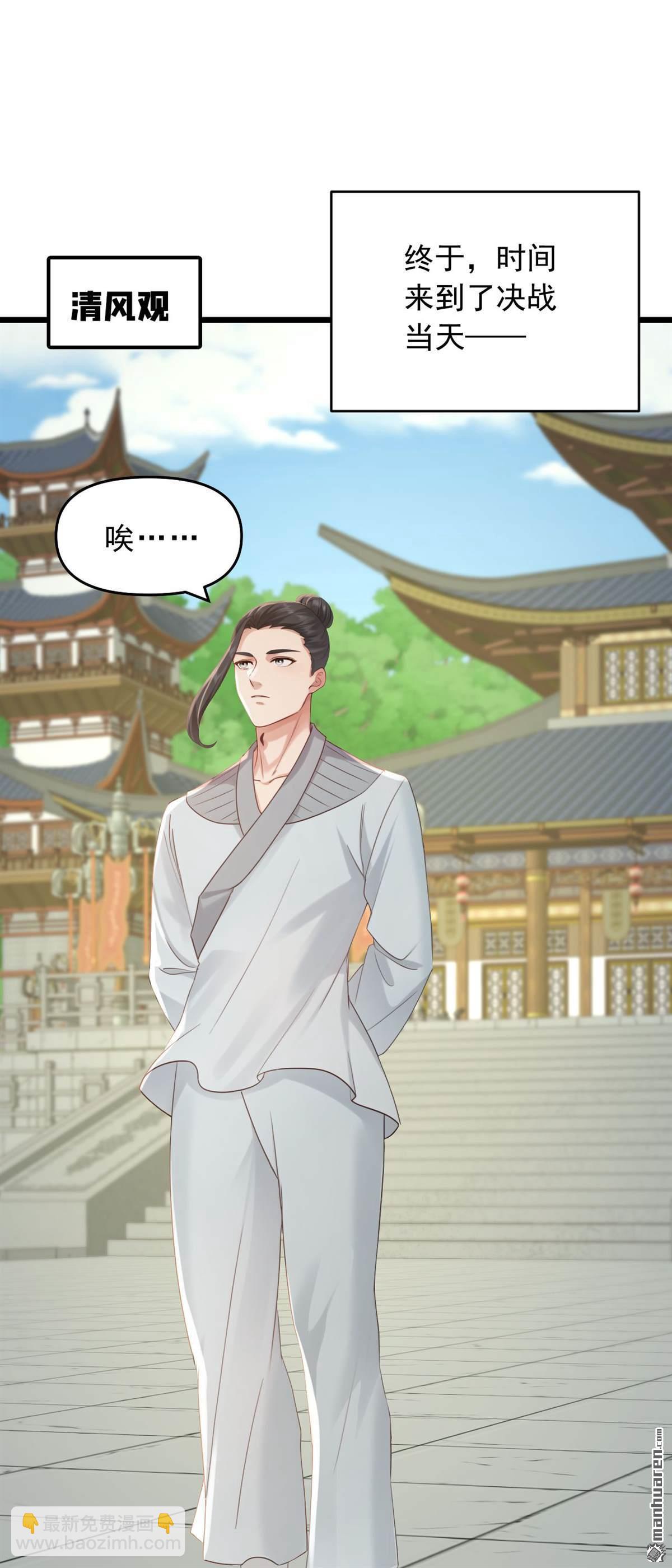 第245回 我帮你出气！19