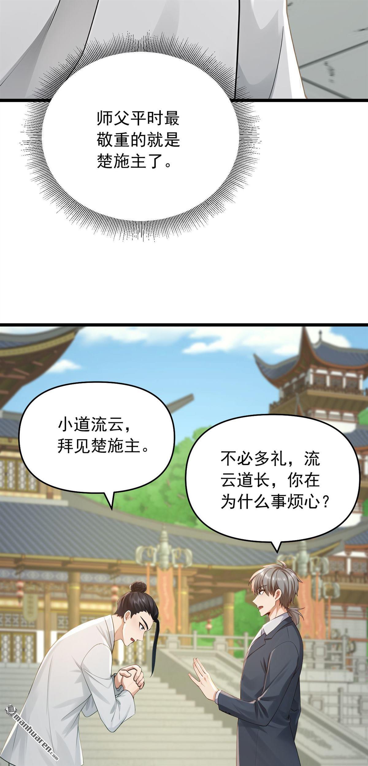 第245回 我帮你出气！23
