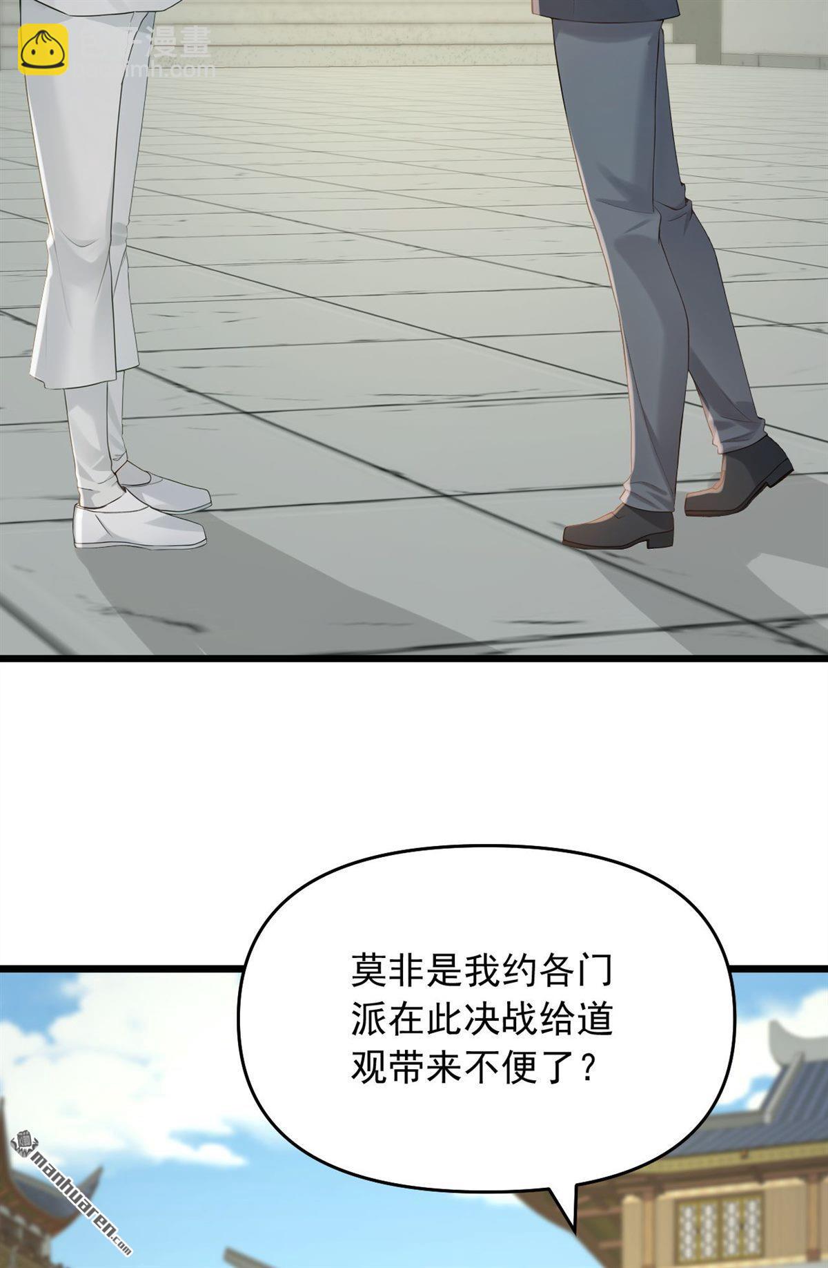 第245回 我帮你出气！24