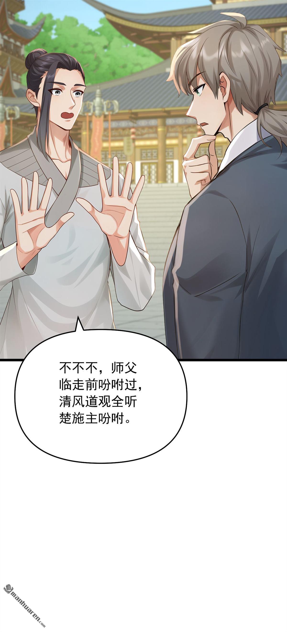 第245回 我帮你出气！25
