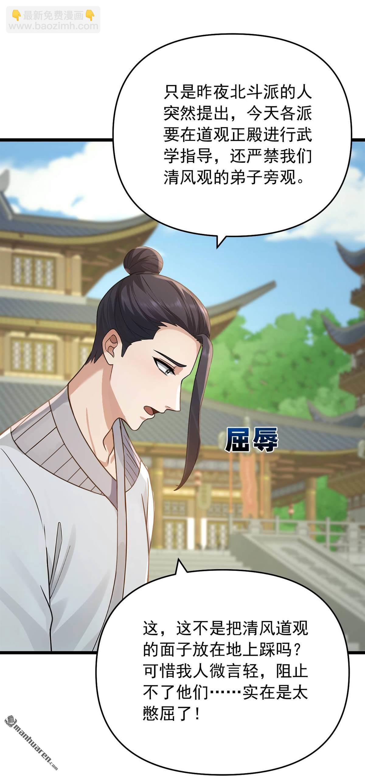 第245回 我帮你出气！26