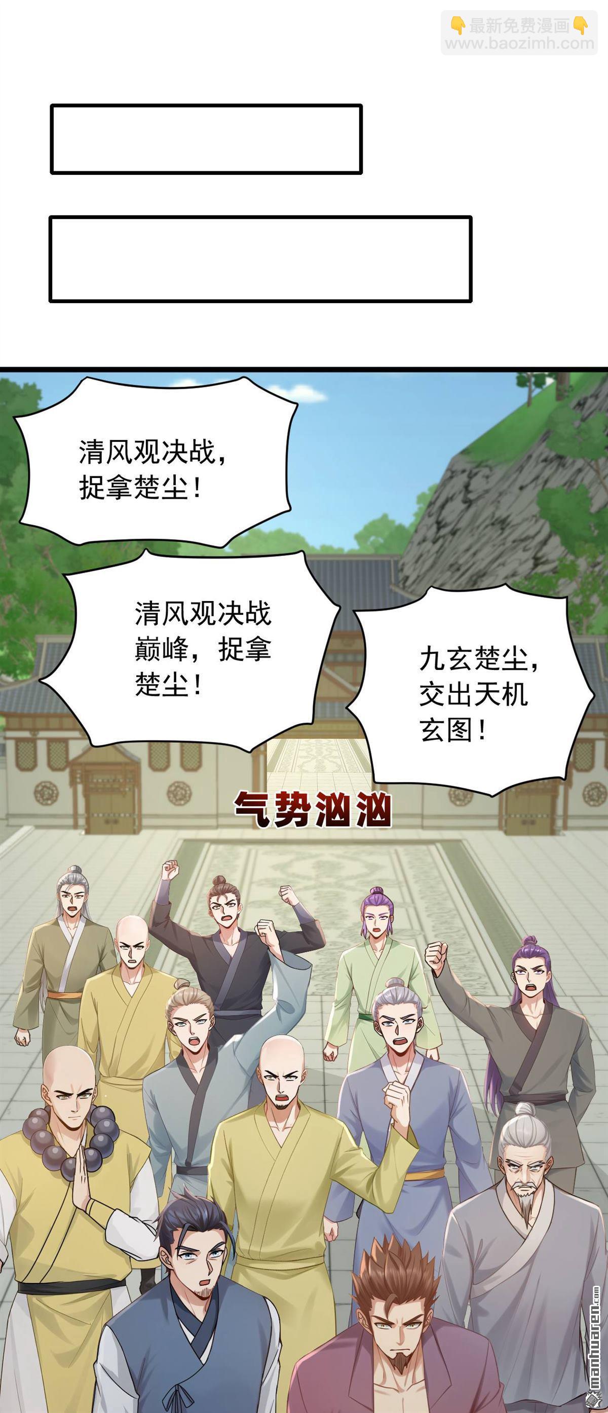 第245回 我帮你出气！28