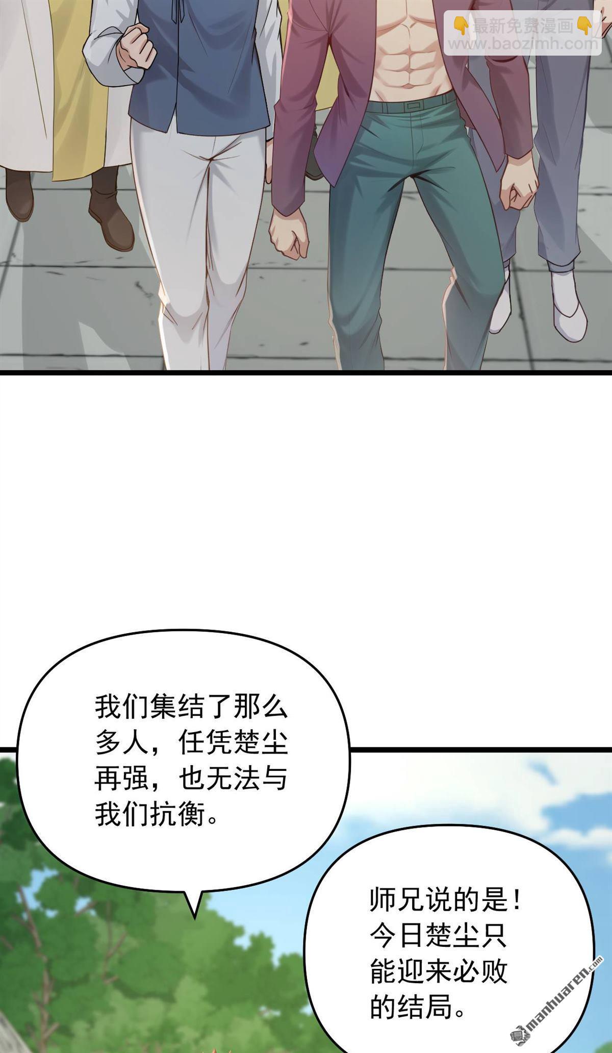 第245回 我帮你出气！29