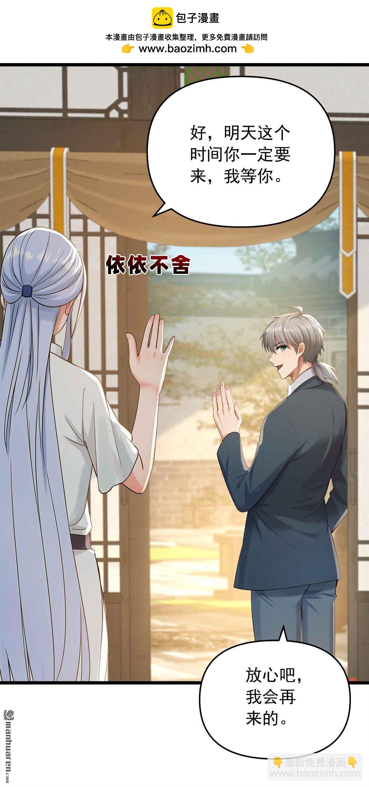 第245回 我帮你出气！3