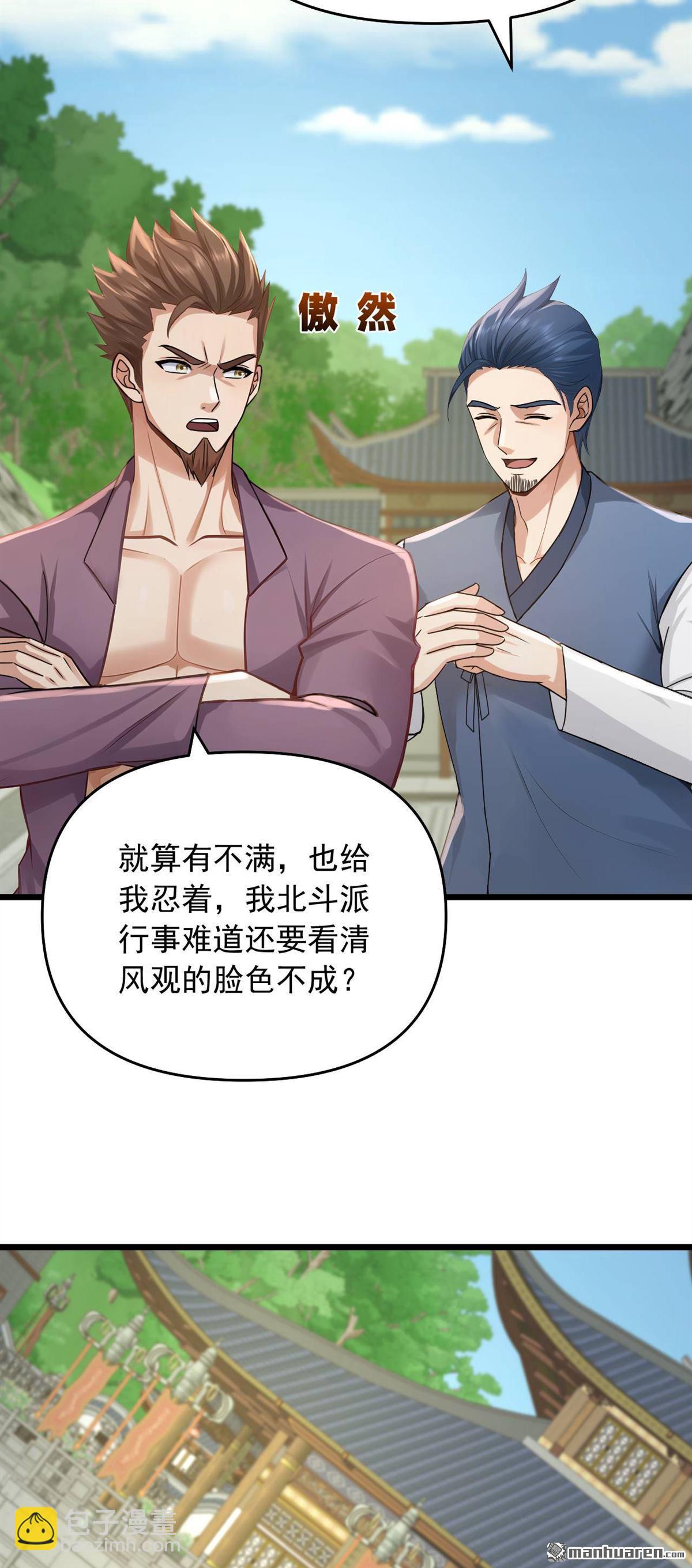第245回 我帮你出气！31