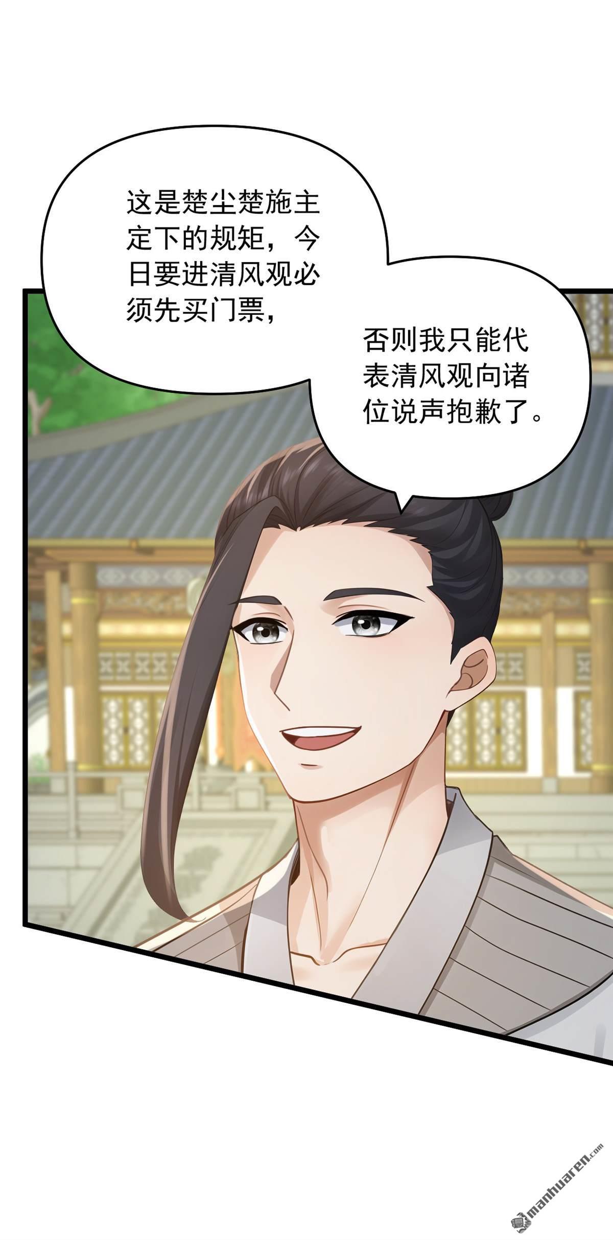 第245回 我帮你出气！33