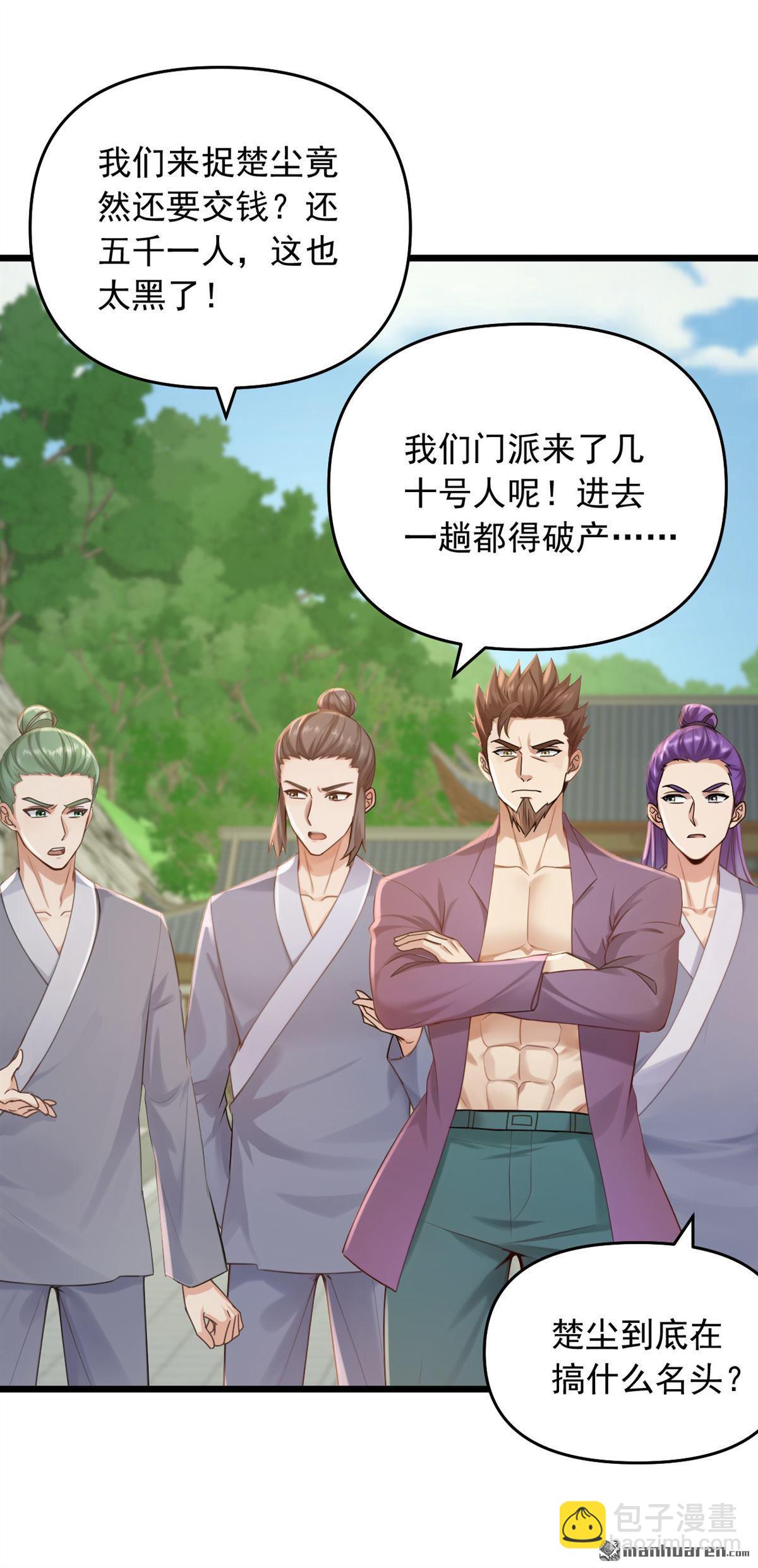 第245回 我帮你出气！34