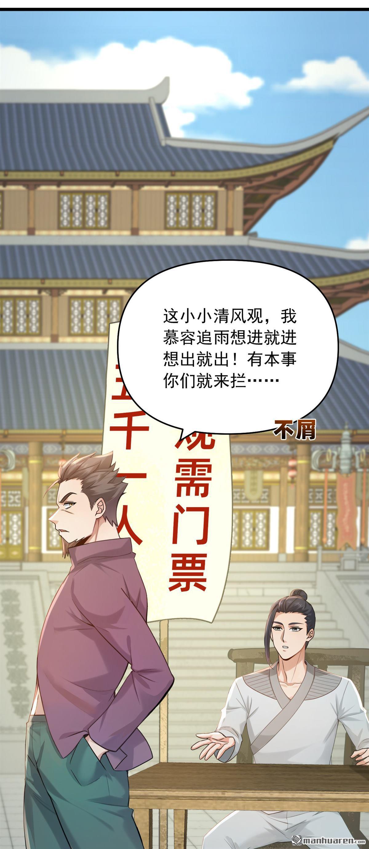 第245回 我帮你出气！36