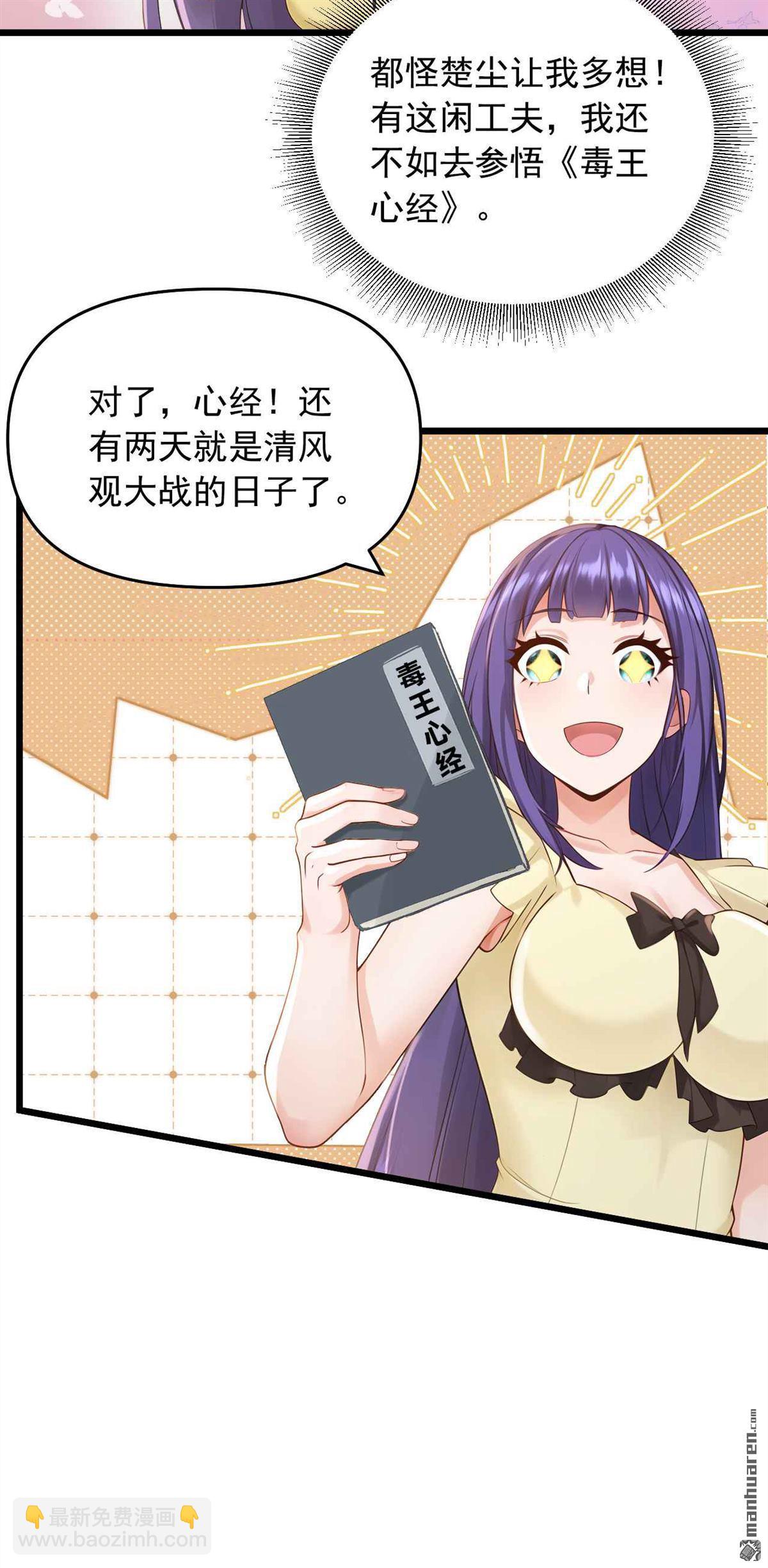 第245回 我帮你出气！7