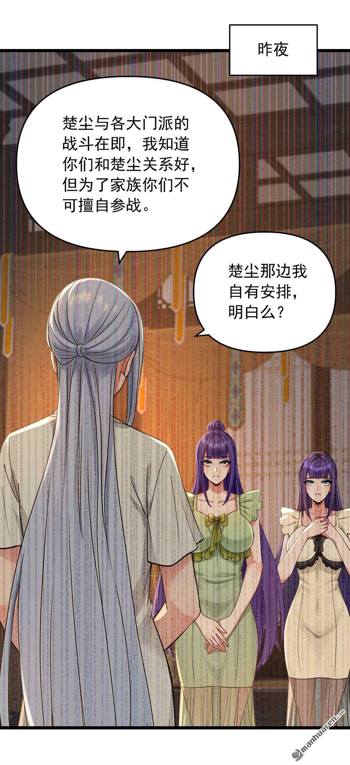 第245回 我帮你出气！8