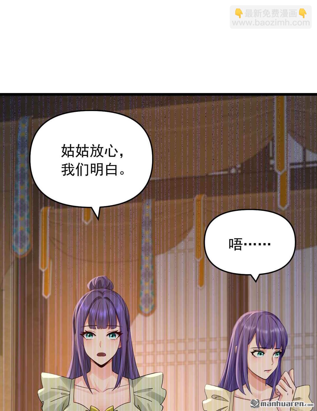 第245回 我帮你出气！9