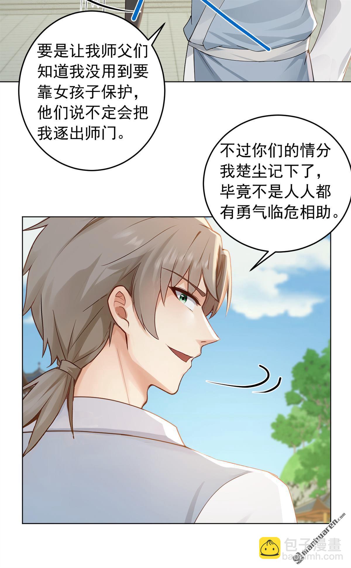 第249回 我的援兵来了！2
