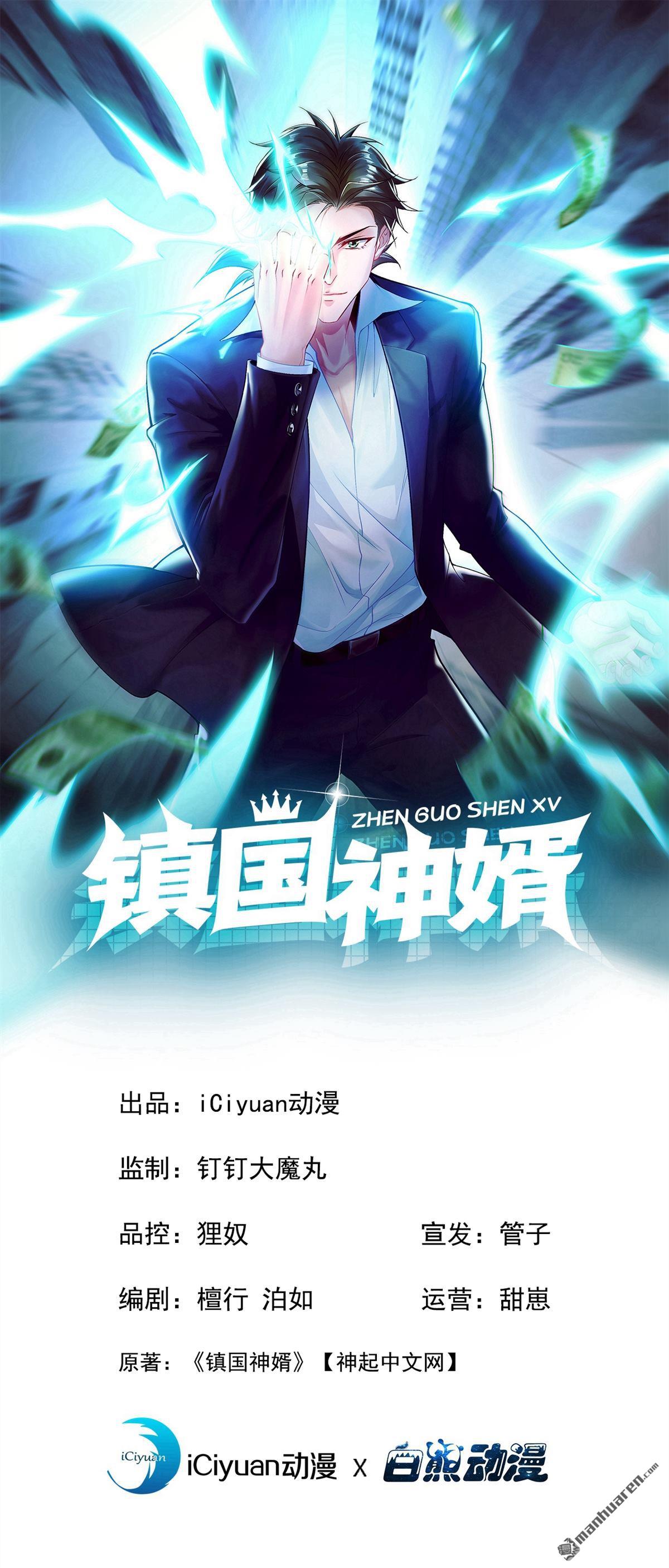 第254回 不可惊动老祖！0