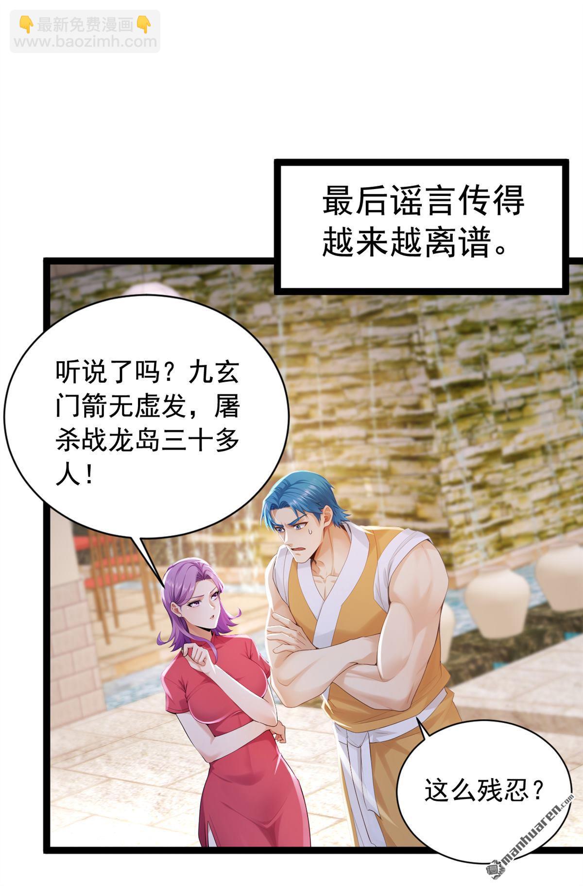 第254回 不可惊动老祖！15
