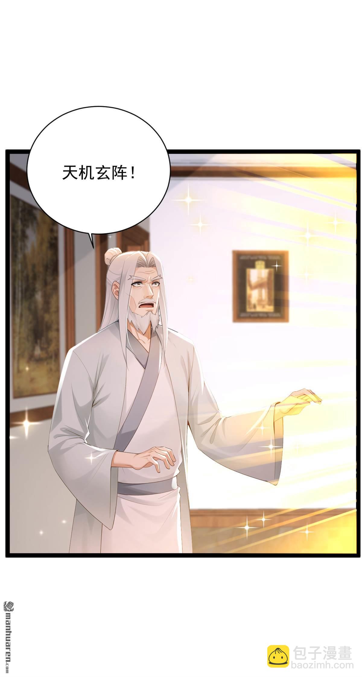 第254回 不可惊动老祖！27