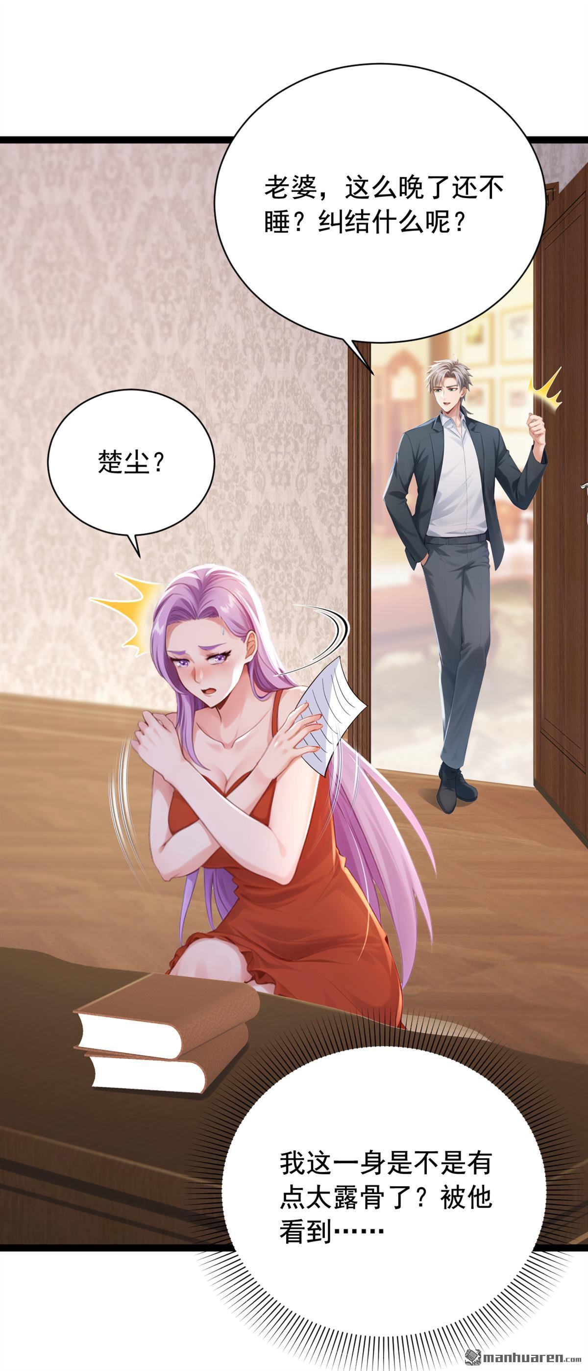 第254回 不可惊动老祖！33