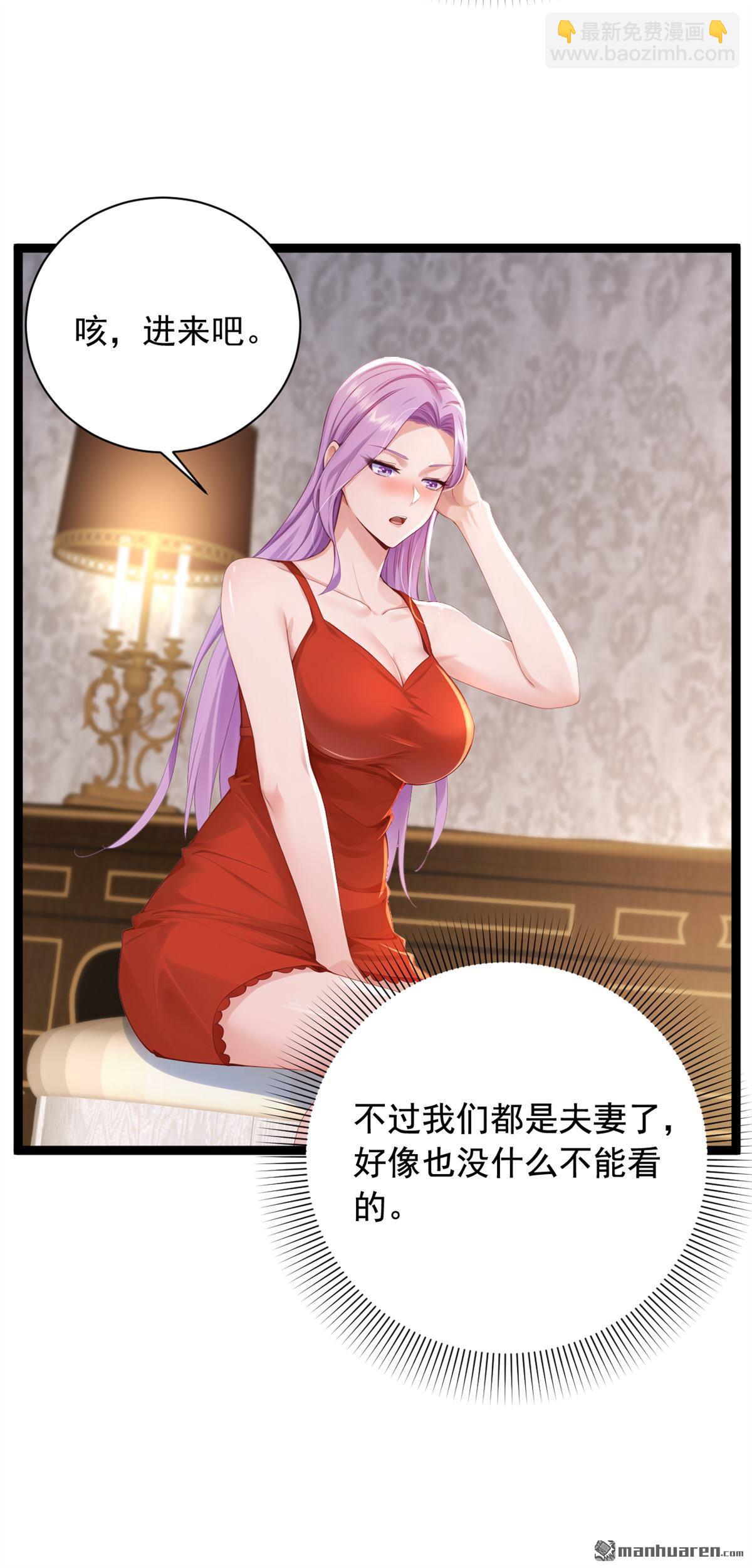 第254回 不可惊动老祖！34