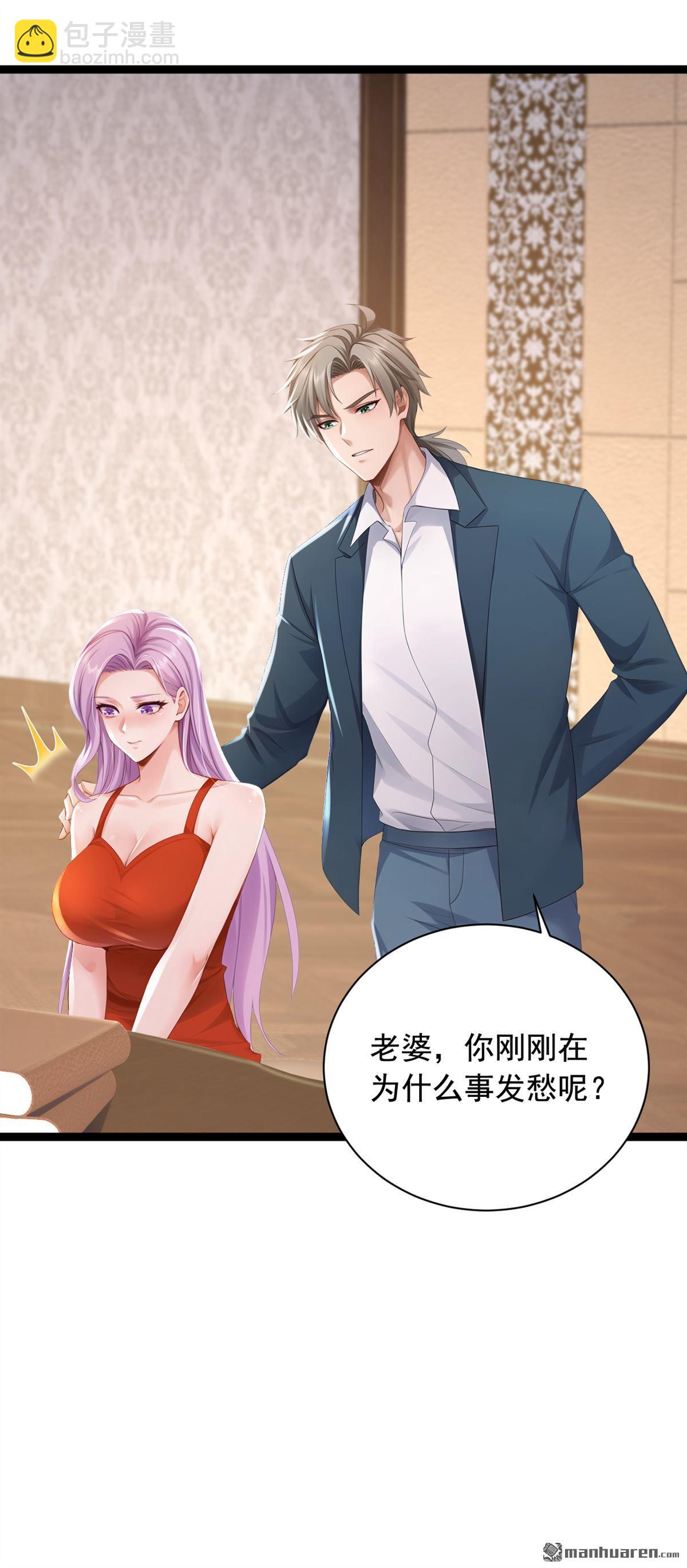 第254回 不可惊动老祖！35