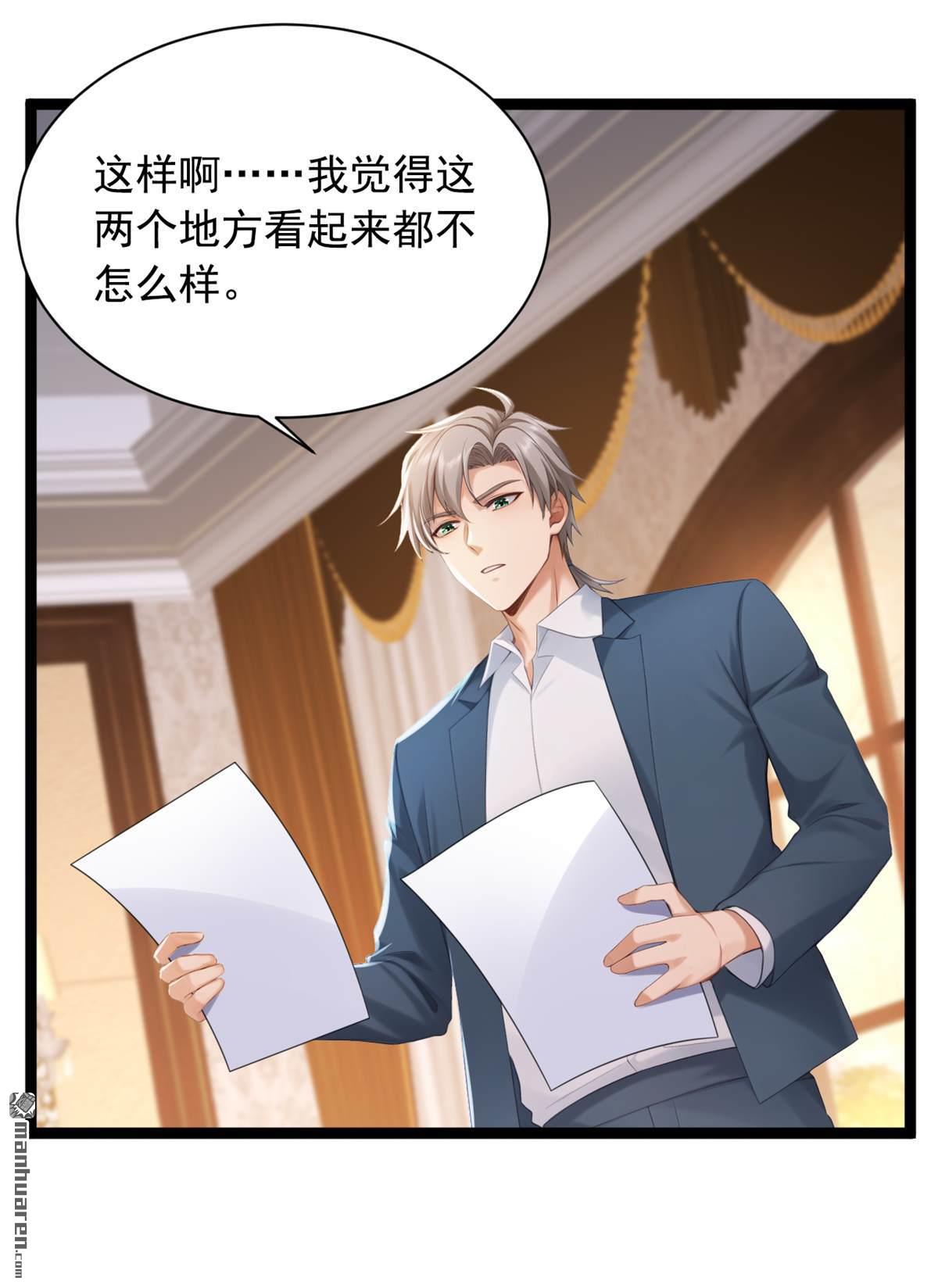 第254回 不可惊动老祖！37