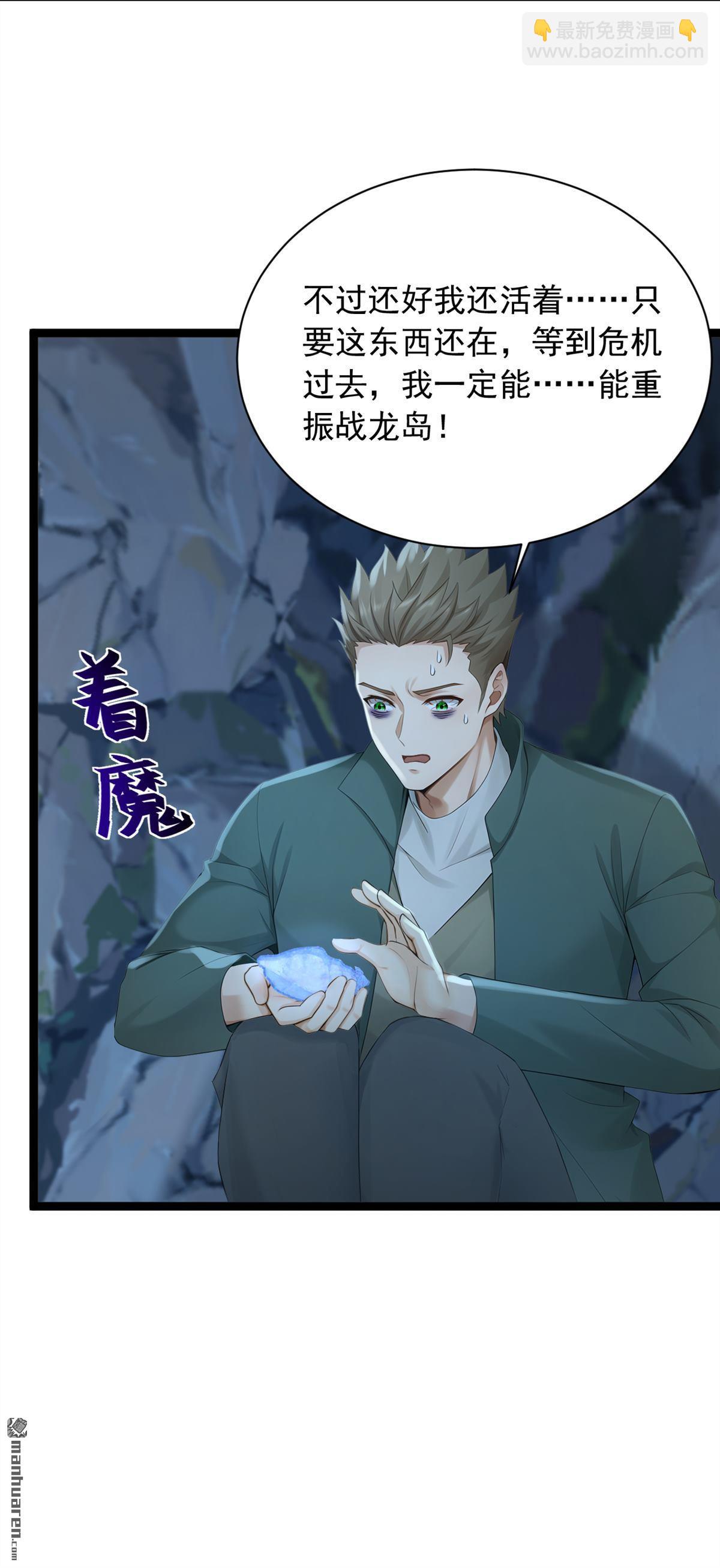 第256回 看会日出吧！17