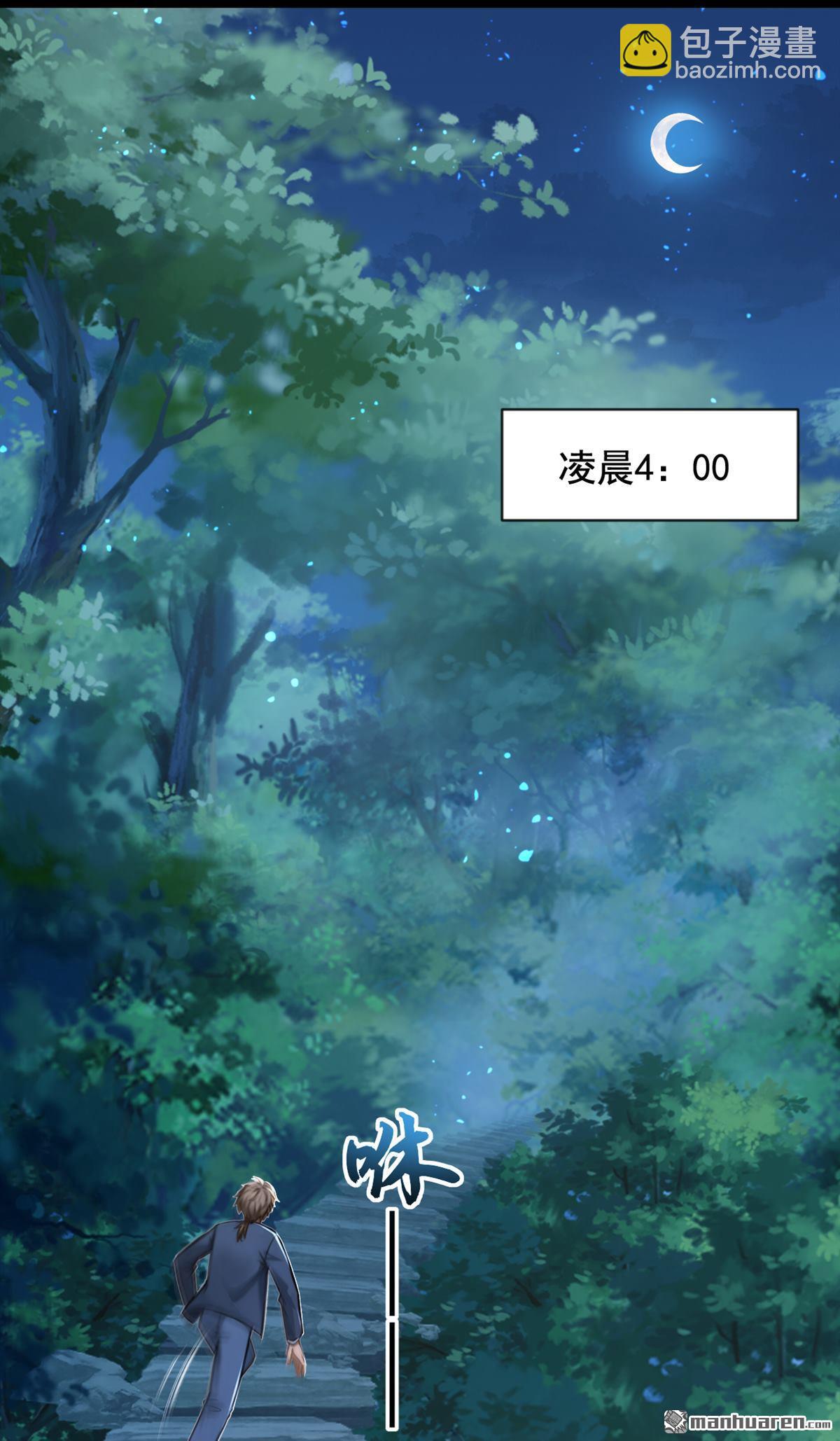 第256回 看会日出吧！19