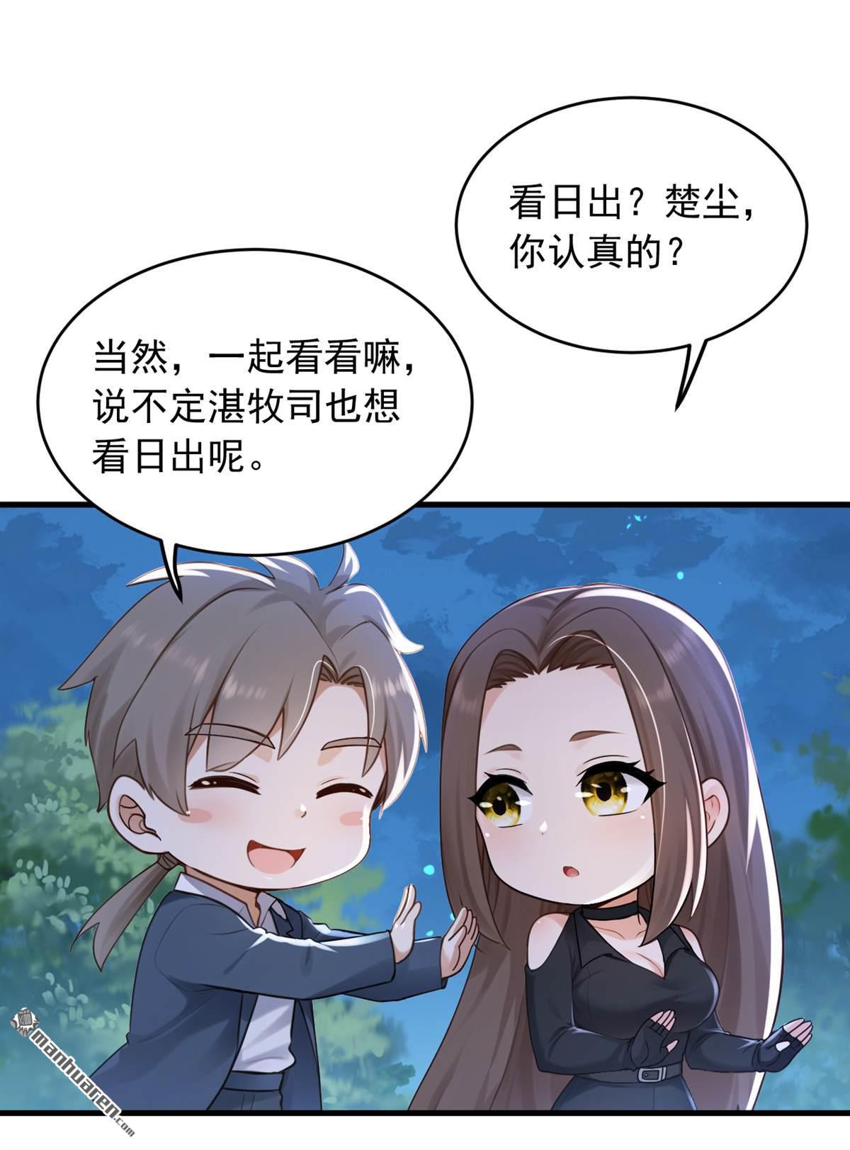 第256回 看会日出吧！28