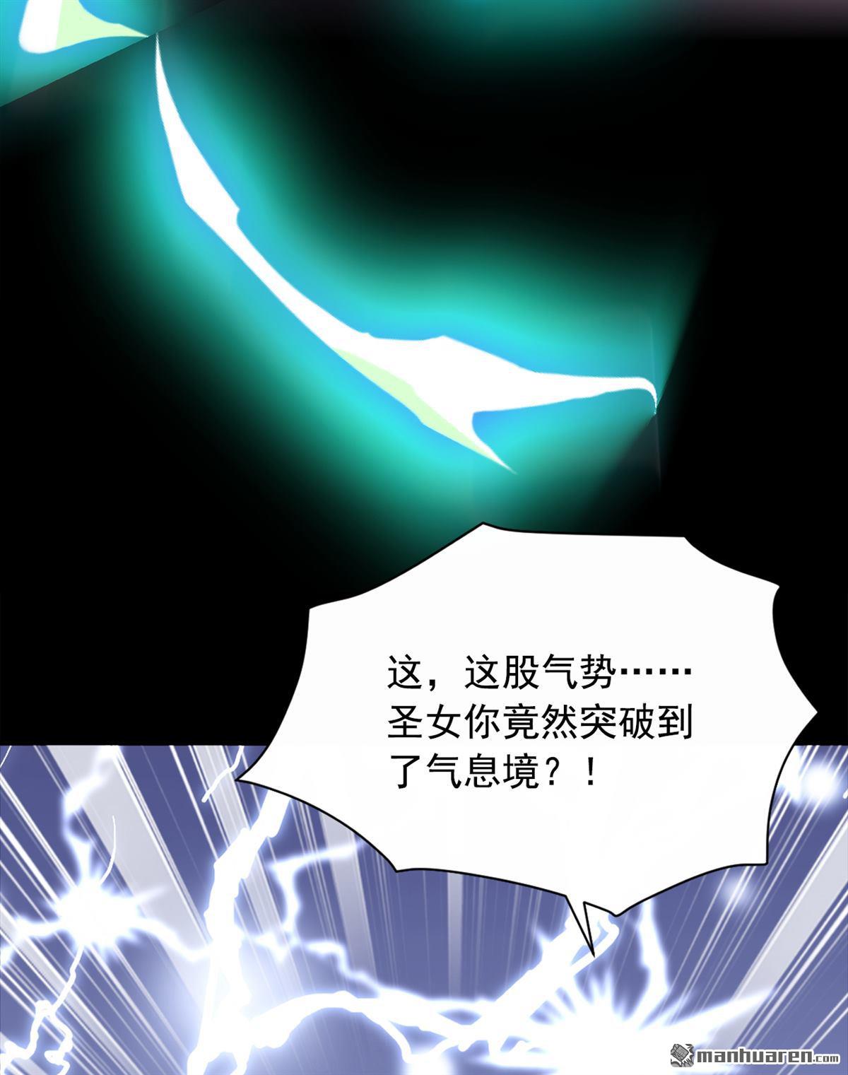 第268回 柳姐姐要传位？21