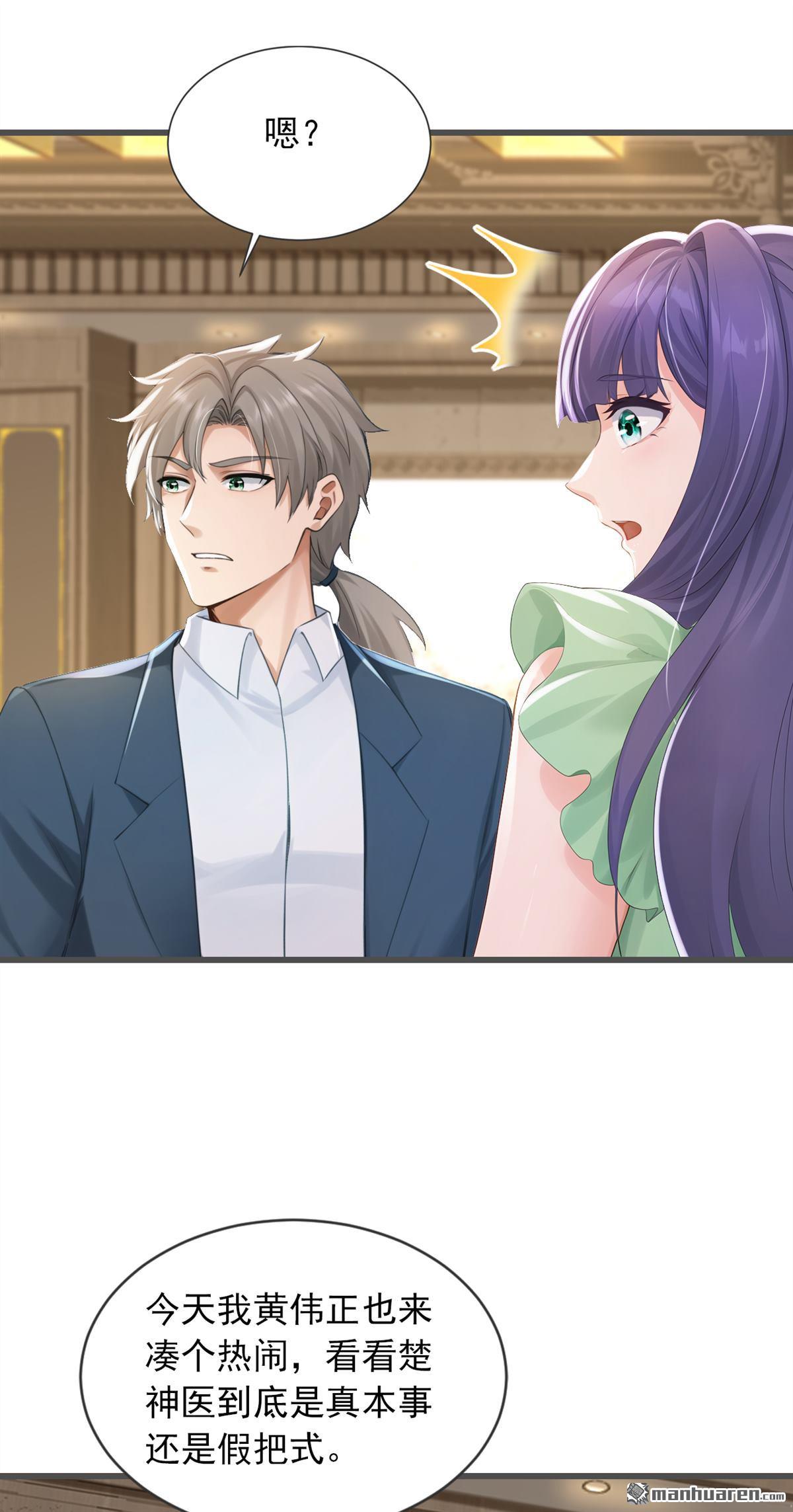 第268回 柳姐姐要传位？42