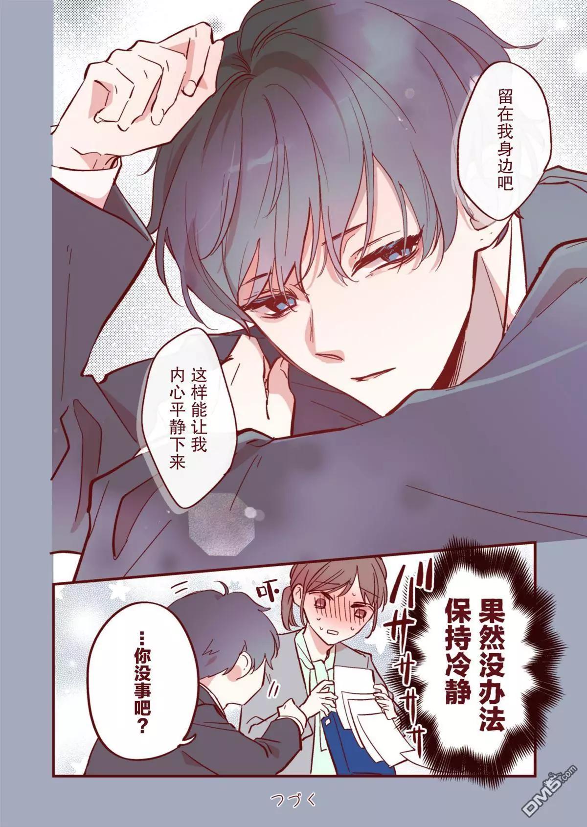第25话3