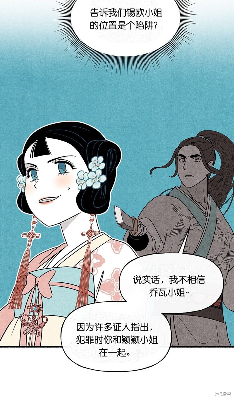 第21话70